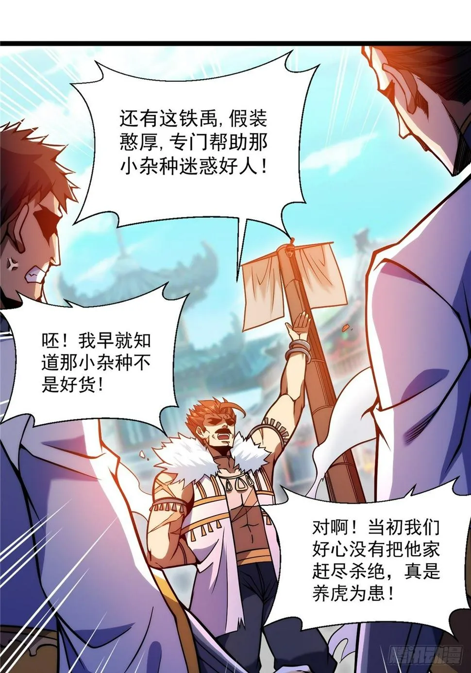 第二十一话 颠倒黑白惑众人 第10页