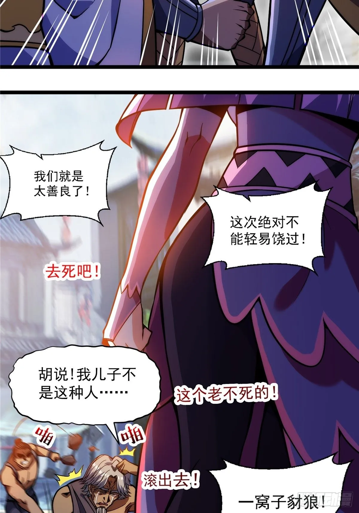 第二十一话 颠倒黑白惑众人 第11页