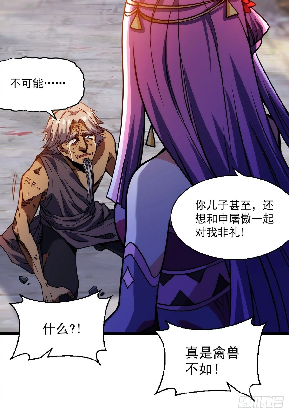 第二十一话 颠倒黑白惑众人 第13页