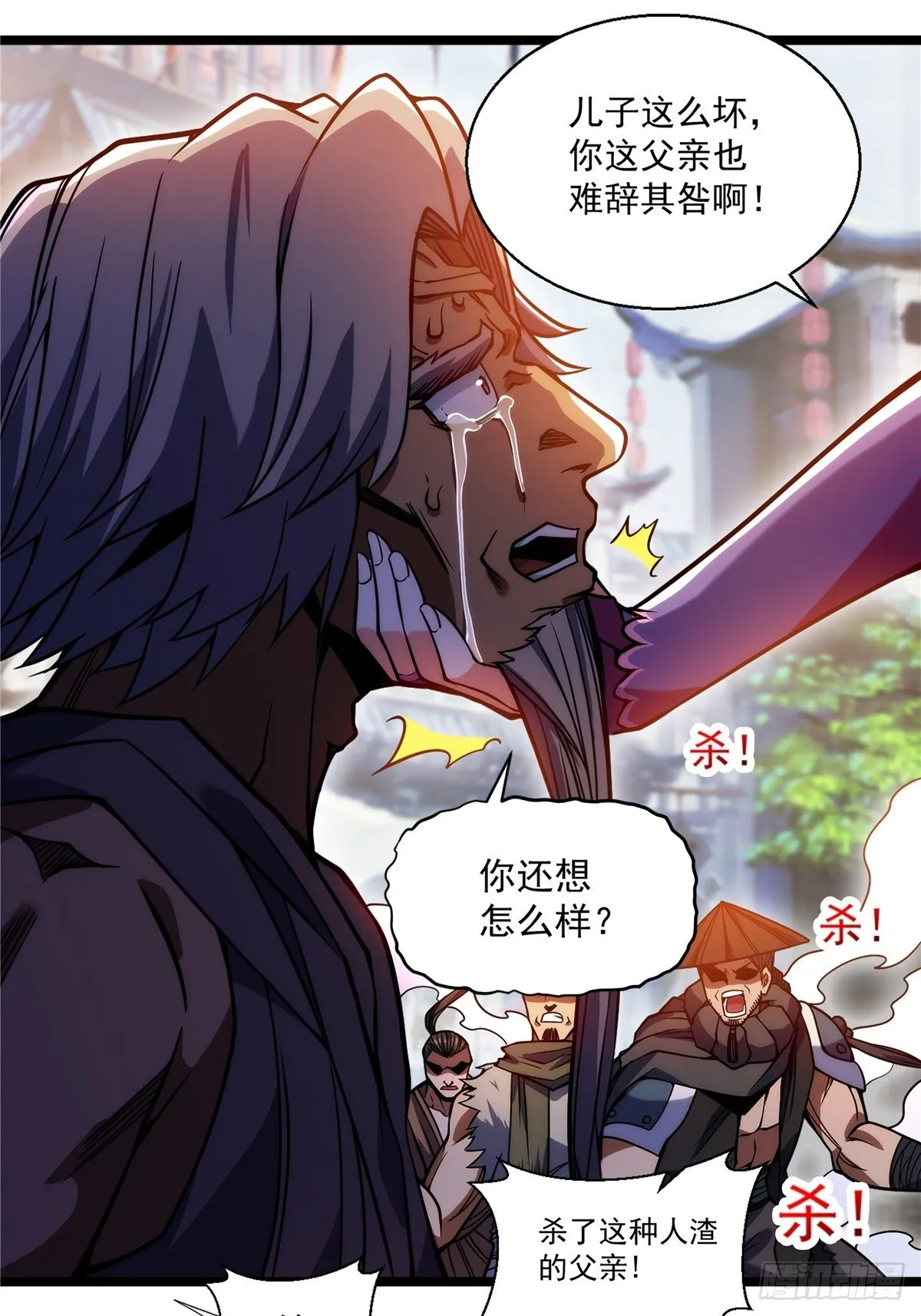 第二十一话 颠倒黑白惑众人 第14页