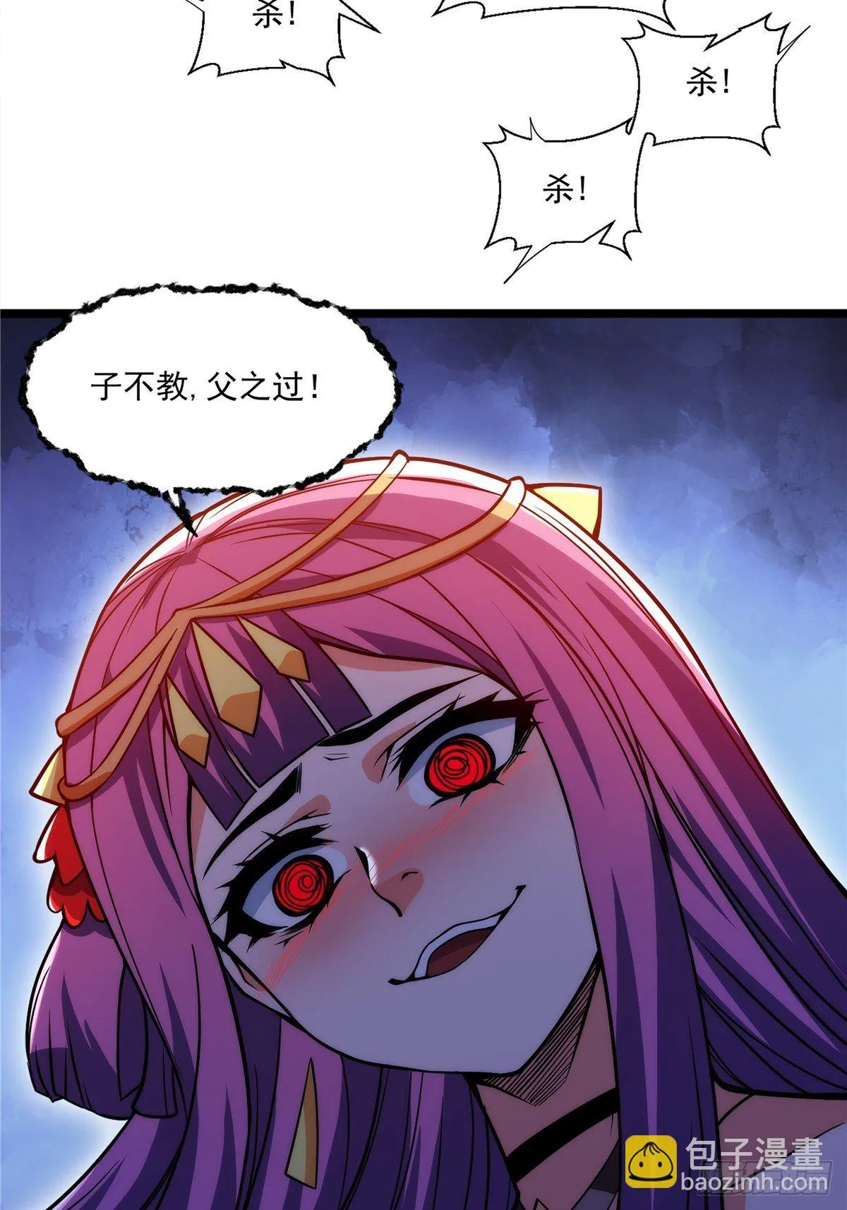 第二十一话 颠倒黑白惑众人 第15页