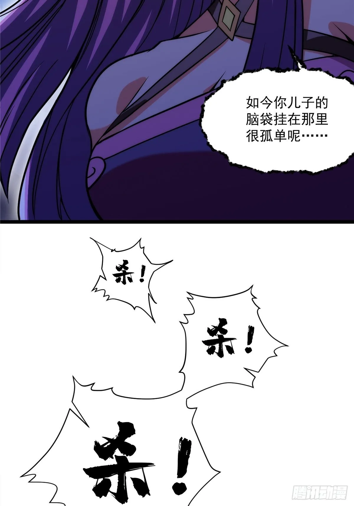 第二十一话 颠倒黑白惑众人 第16页