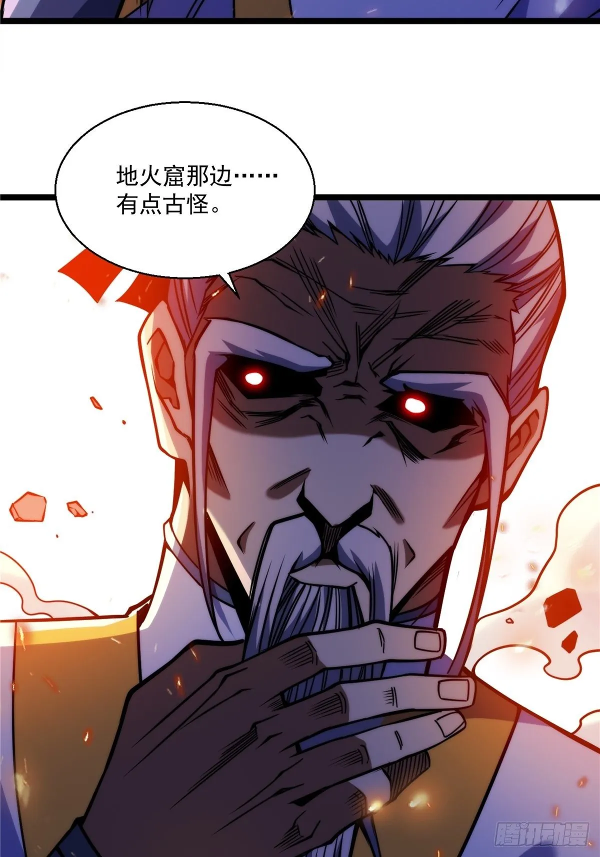 第二十一话 颠倒黑白惑众人 第20页