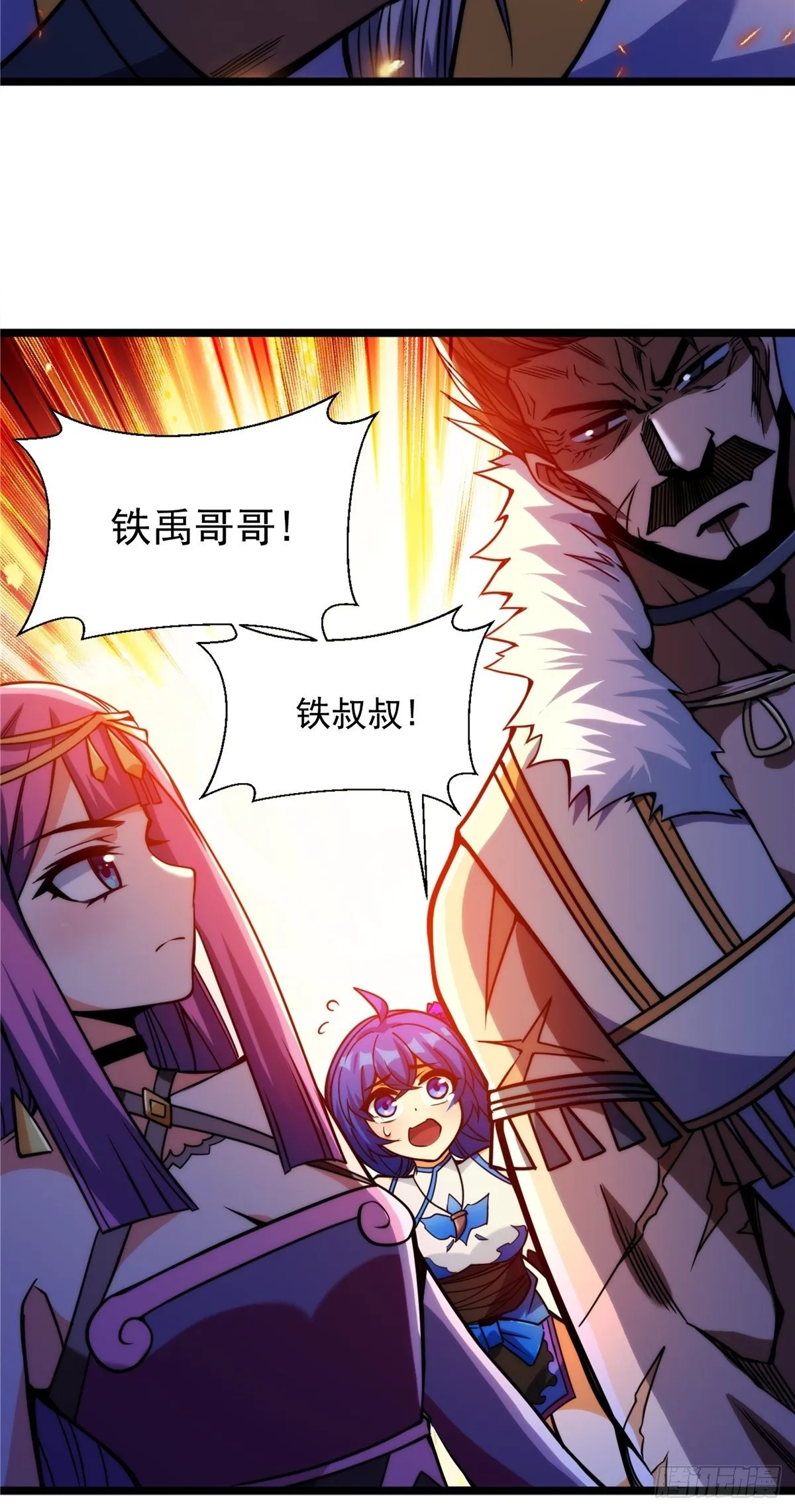 第二十一话 颠倒黑白惑众人 第21页