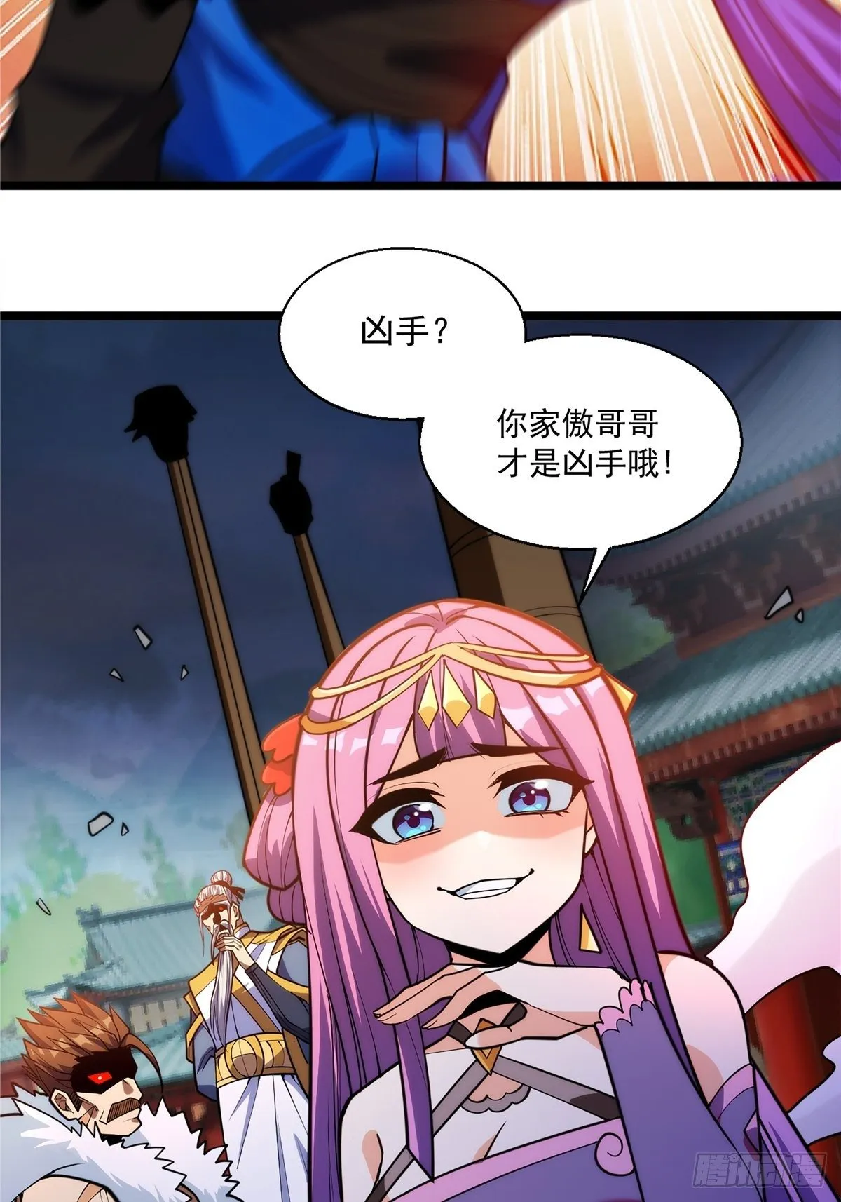 第二十一话 颠倒黑白惑众人 第23页