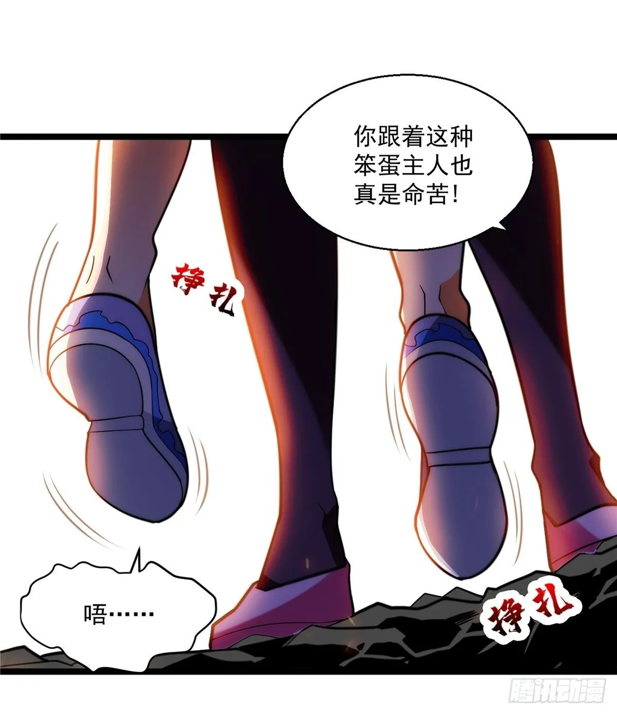 第二十一话 颠倒黑白惑众人 第27页