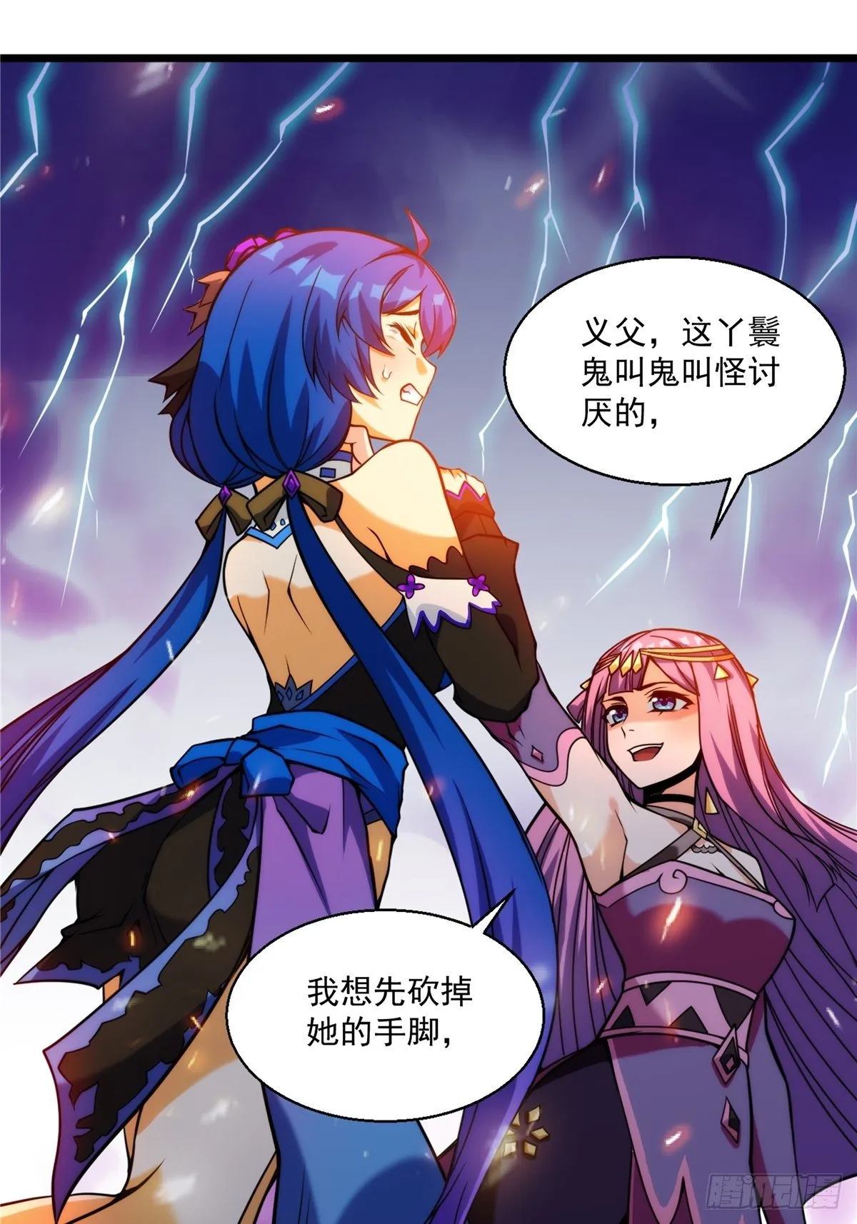 第二十一话 颠倒黑白惑众人 第28页