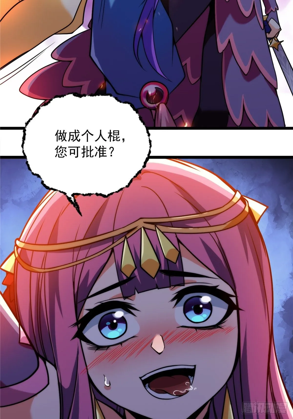 第二十一话 颠倒黑白惑众人 第29页