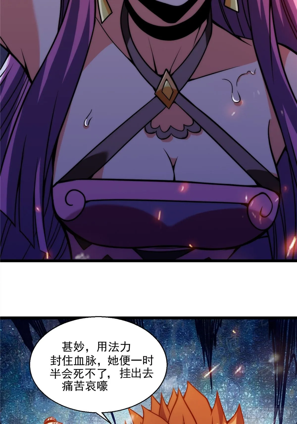 第二十一话 颠倒黑白惑众人 第30页