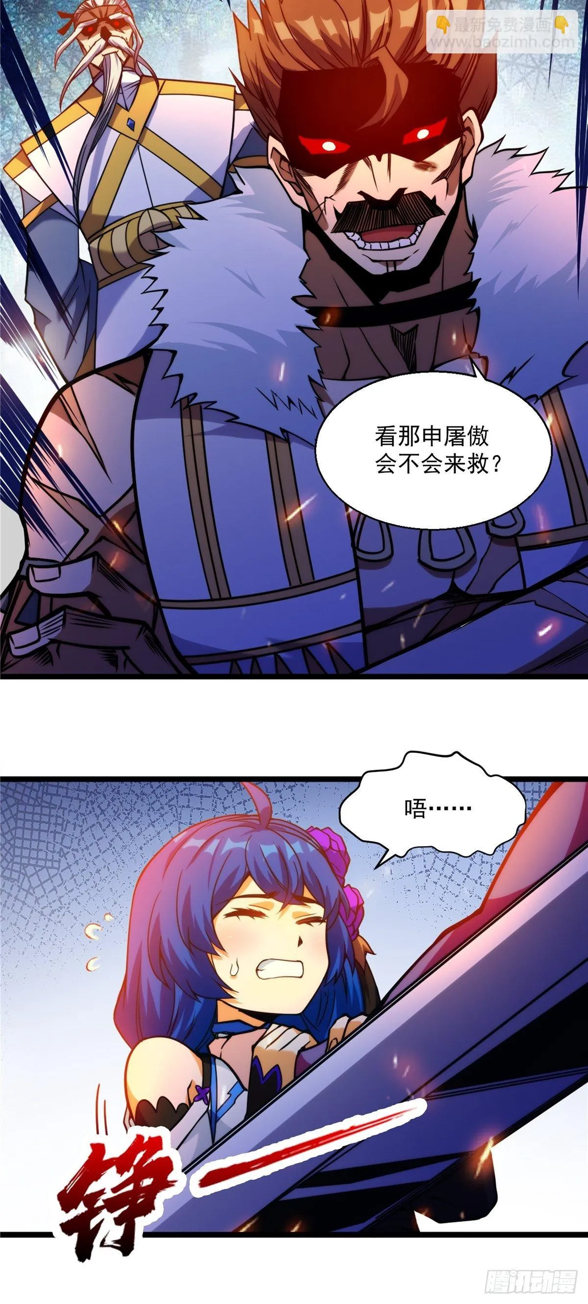 第二十一话 颠倒黑白惑众人 第31页