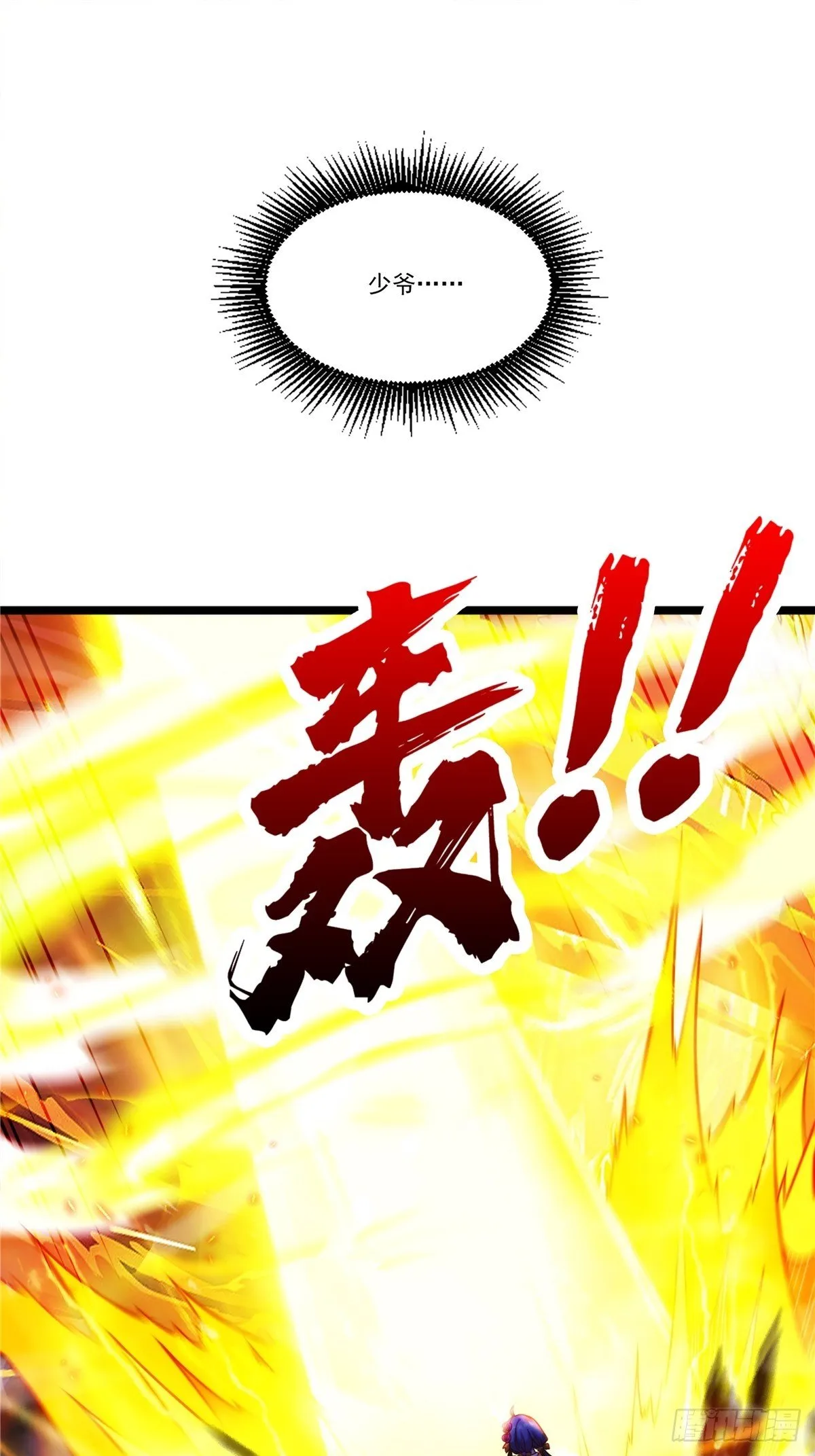 第二十一话 颠倒黑白惑众人 第32页