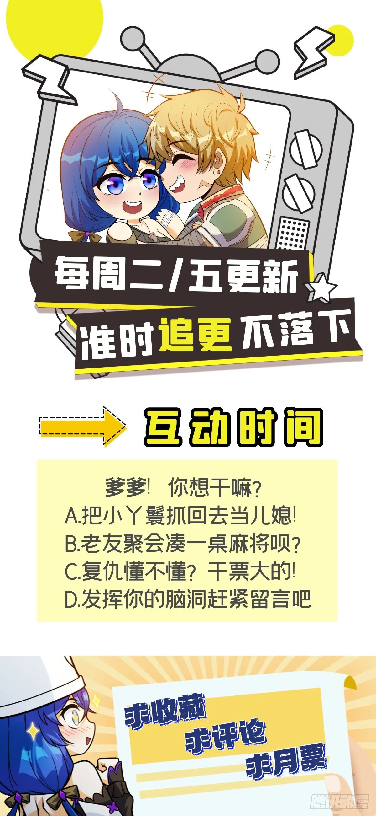 第二十一话 颠倒黑白惑众人 第41页