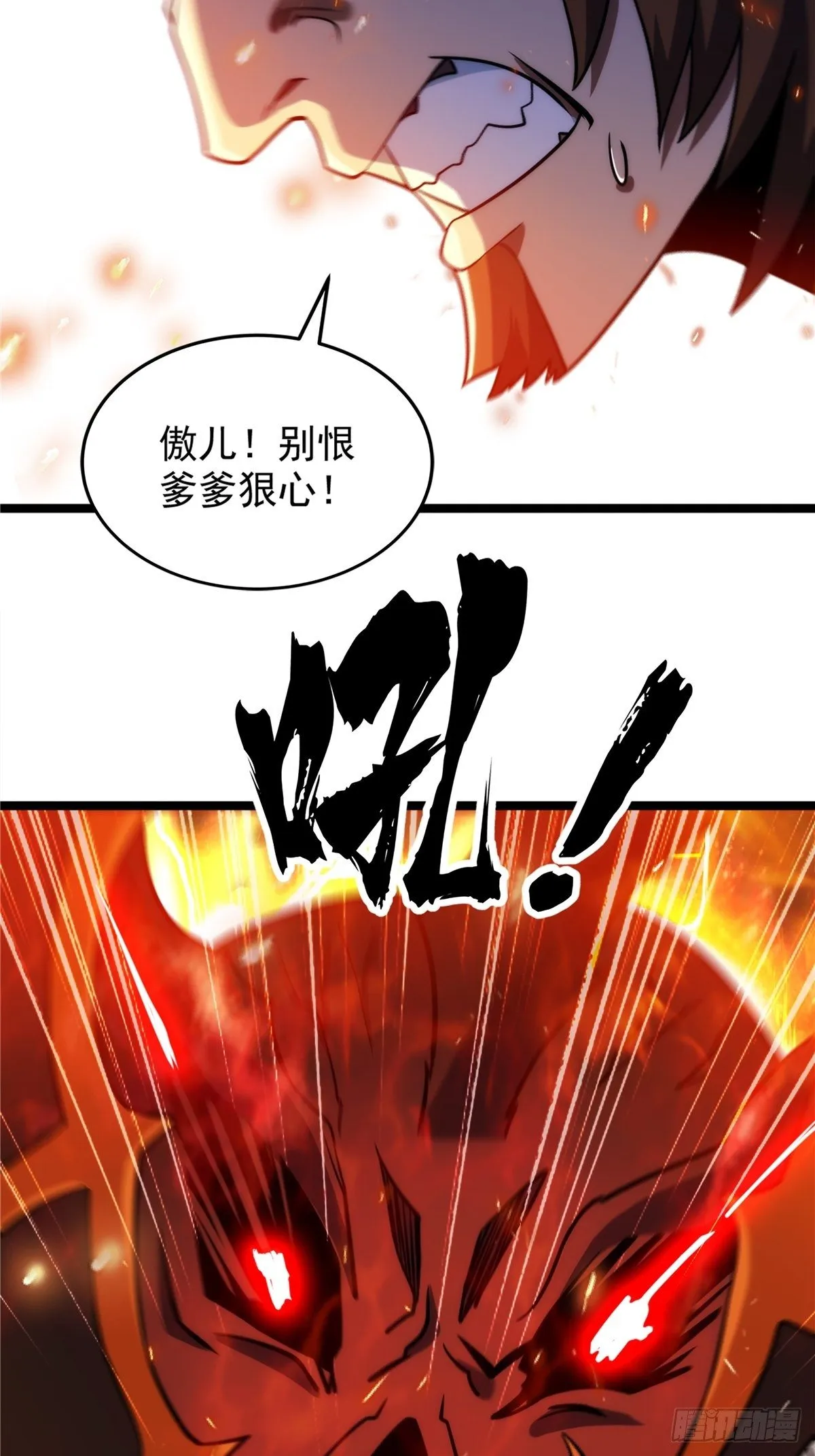第二十话 诸天圣经觉醒时 第14页