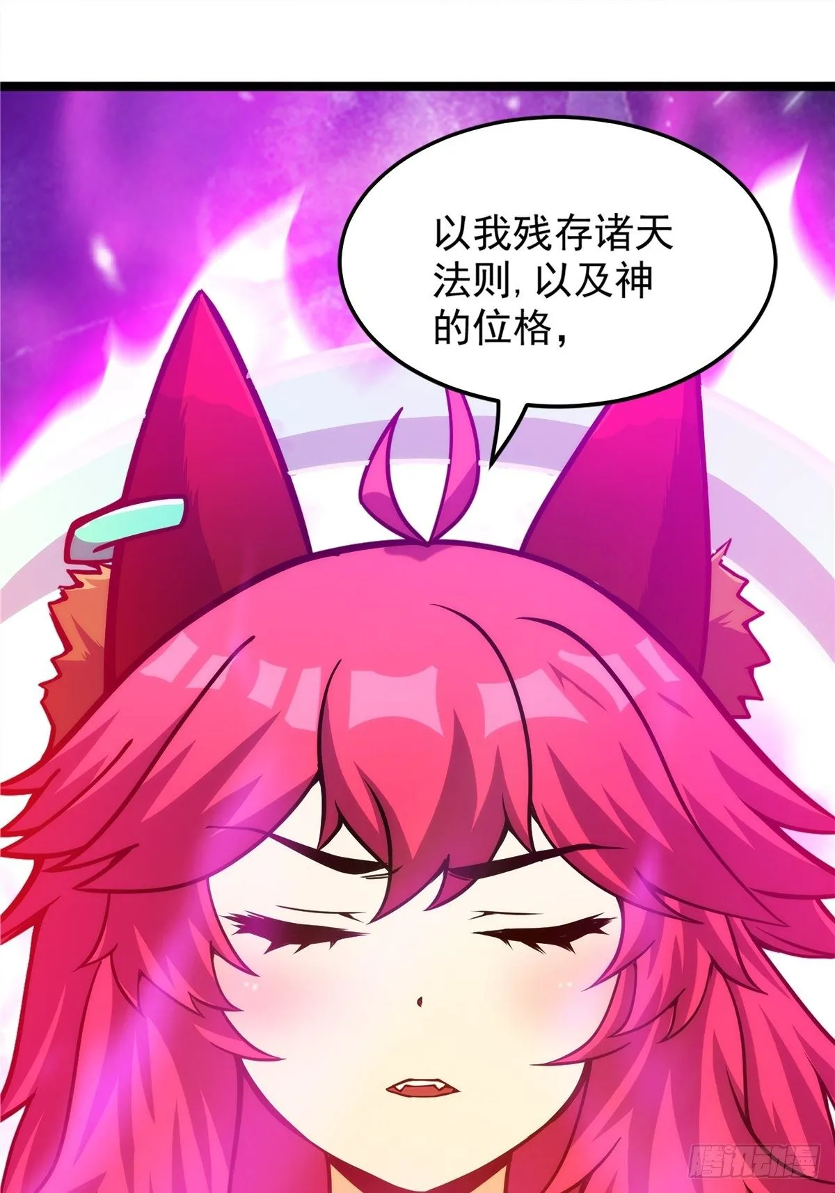 第二十话 诸天圣经觉醒时 第19页