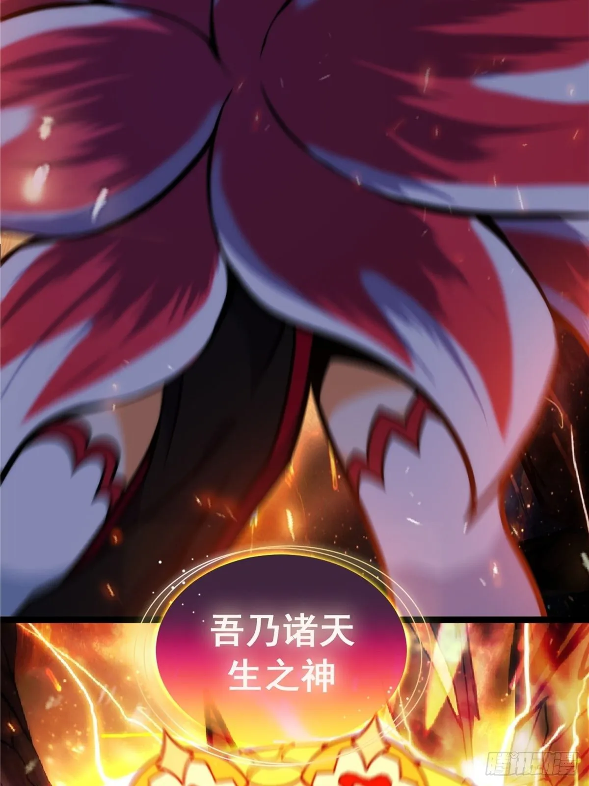 第二十话 诸天圣经觉醒时 第32页