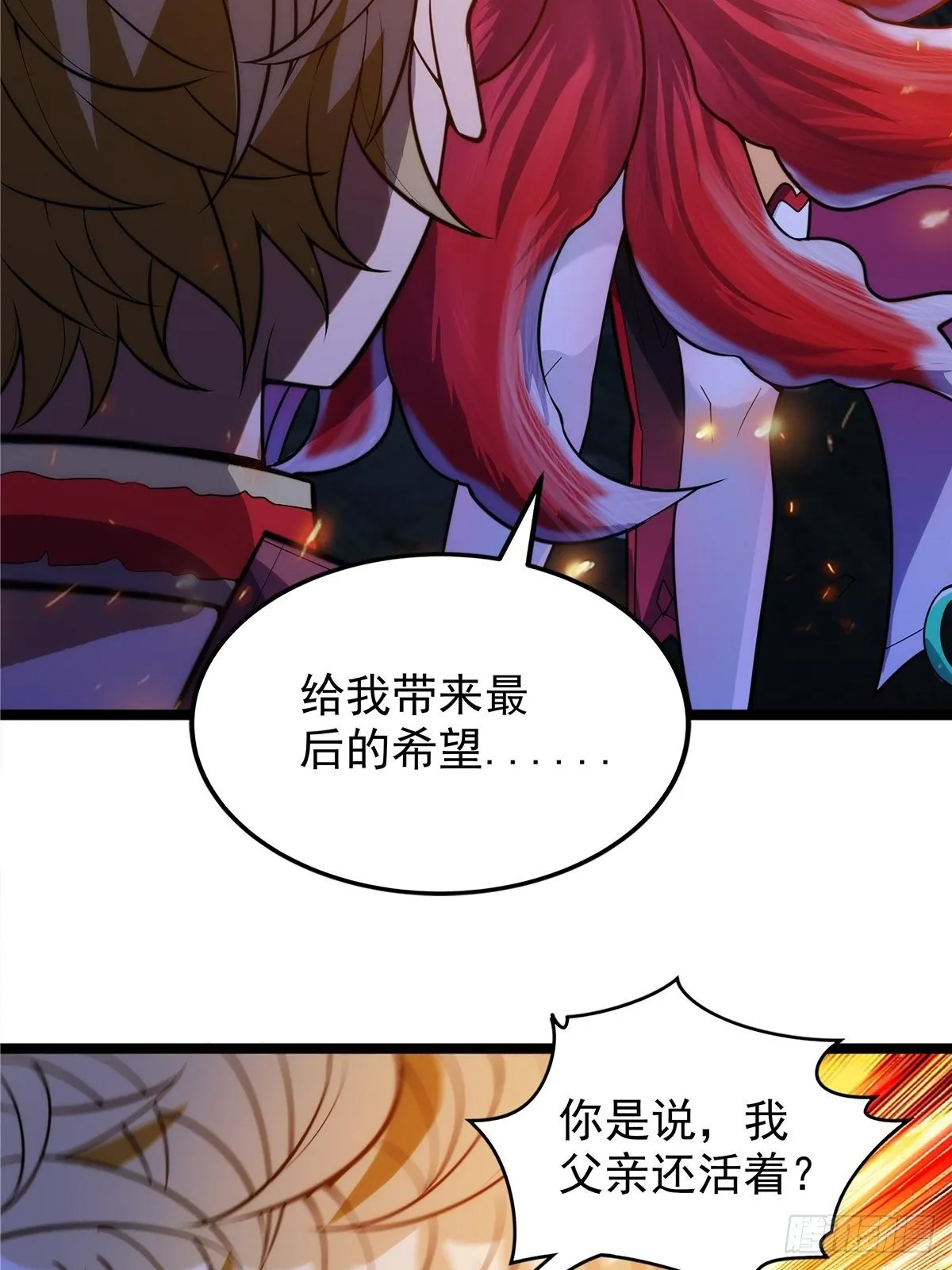 第十九话 妖神寄身毁慈父 第10页