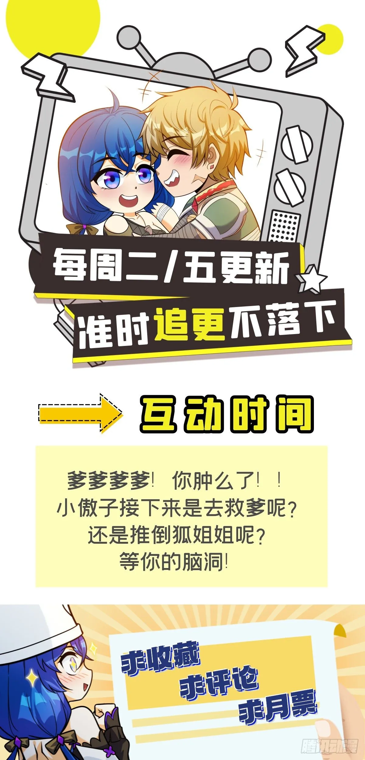 第十九话 妖神寄身毁慈父 第41页