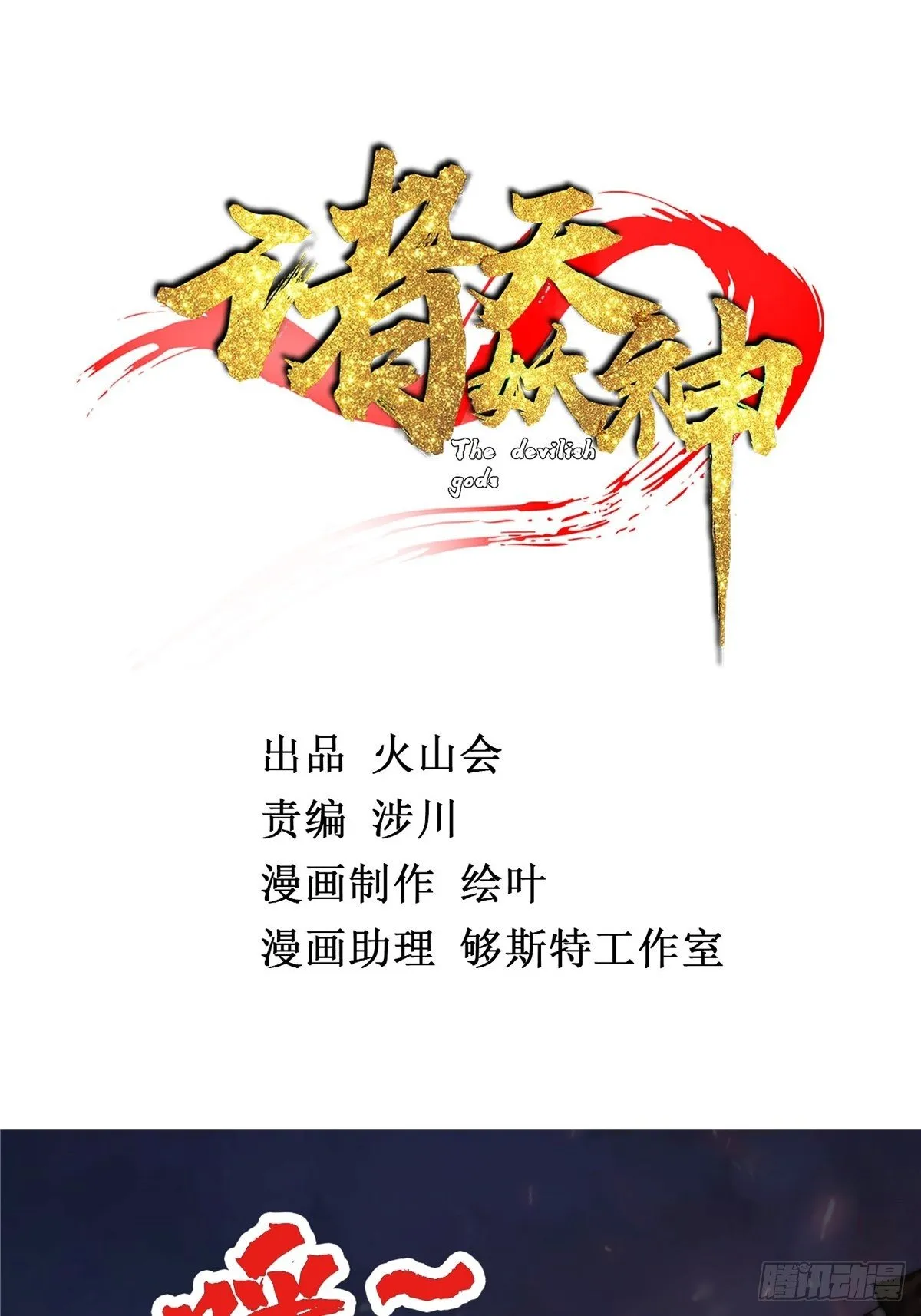 第十八话 少年郎也不知羞 第2页