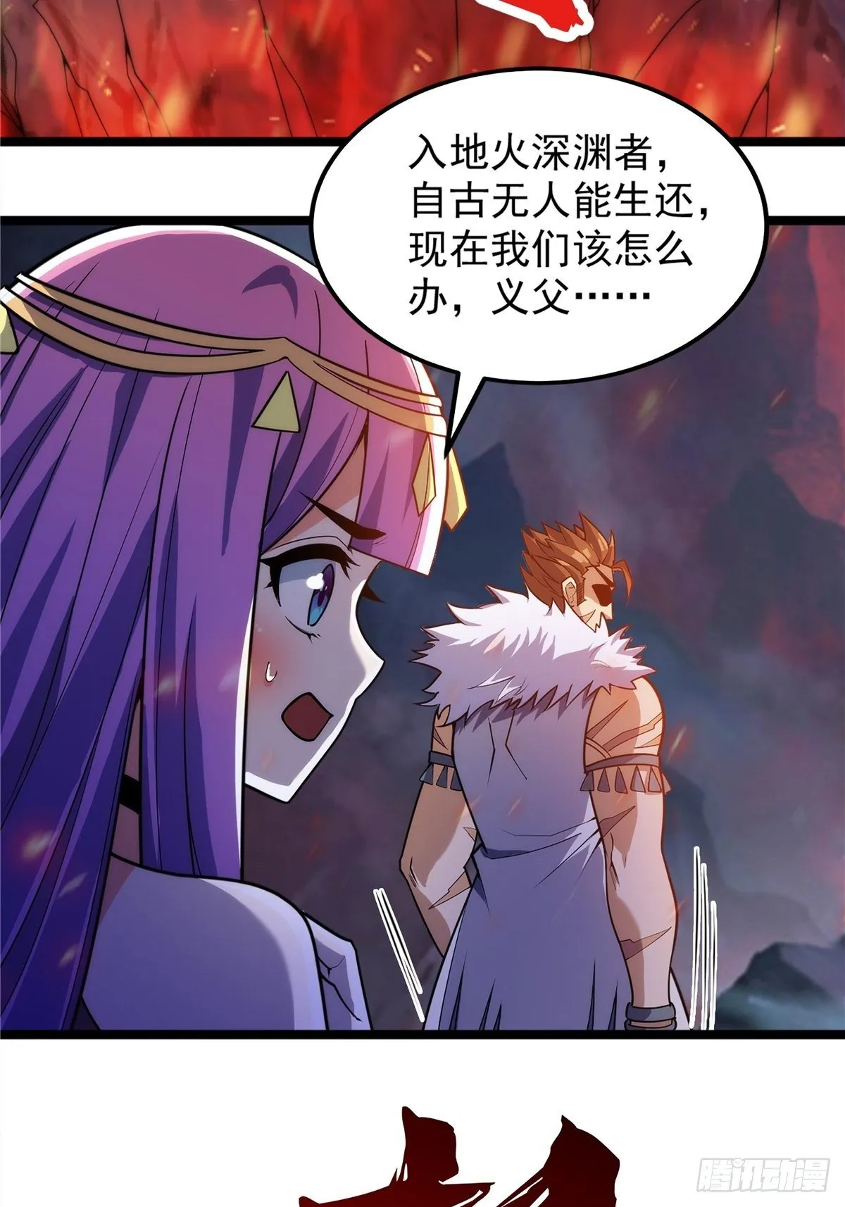 第十八话 少年郎也不知羞 第4页