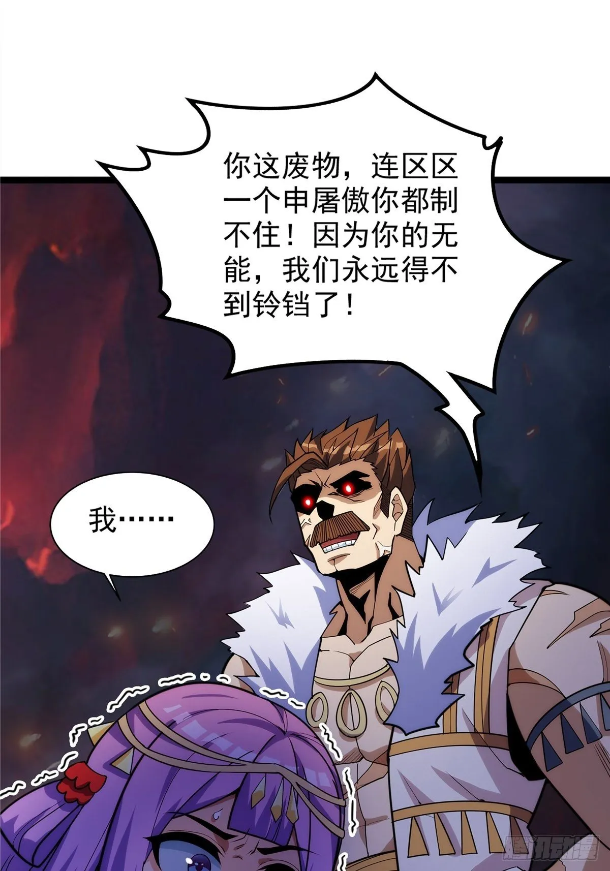 第十八话 少年郎也不知羞 第6页