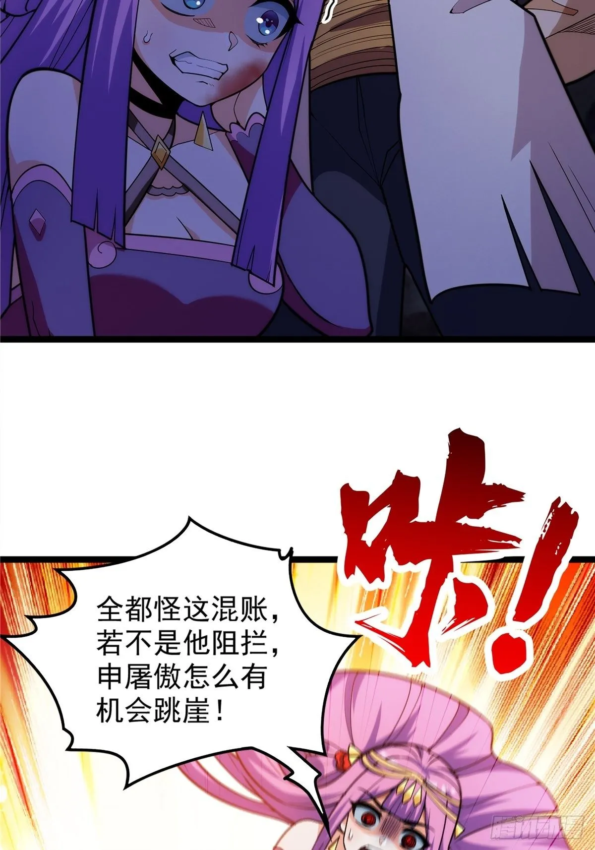 第十八话 少年郎也不知羞 第7页