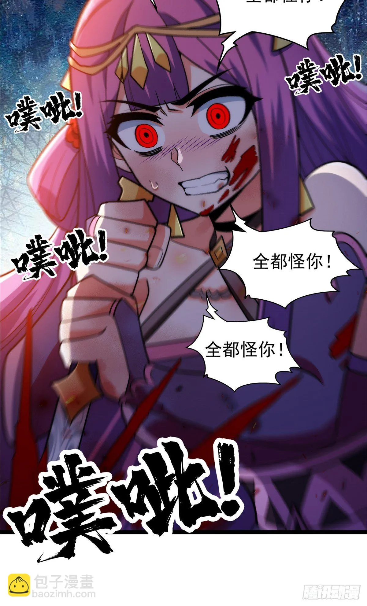 第十八话 少年郎也不知羞 第9页