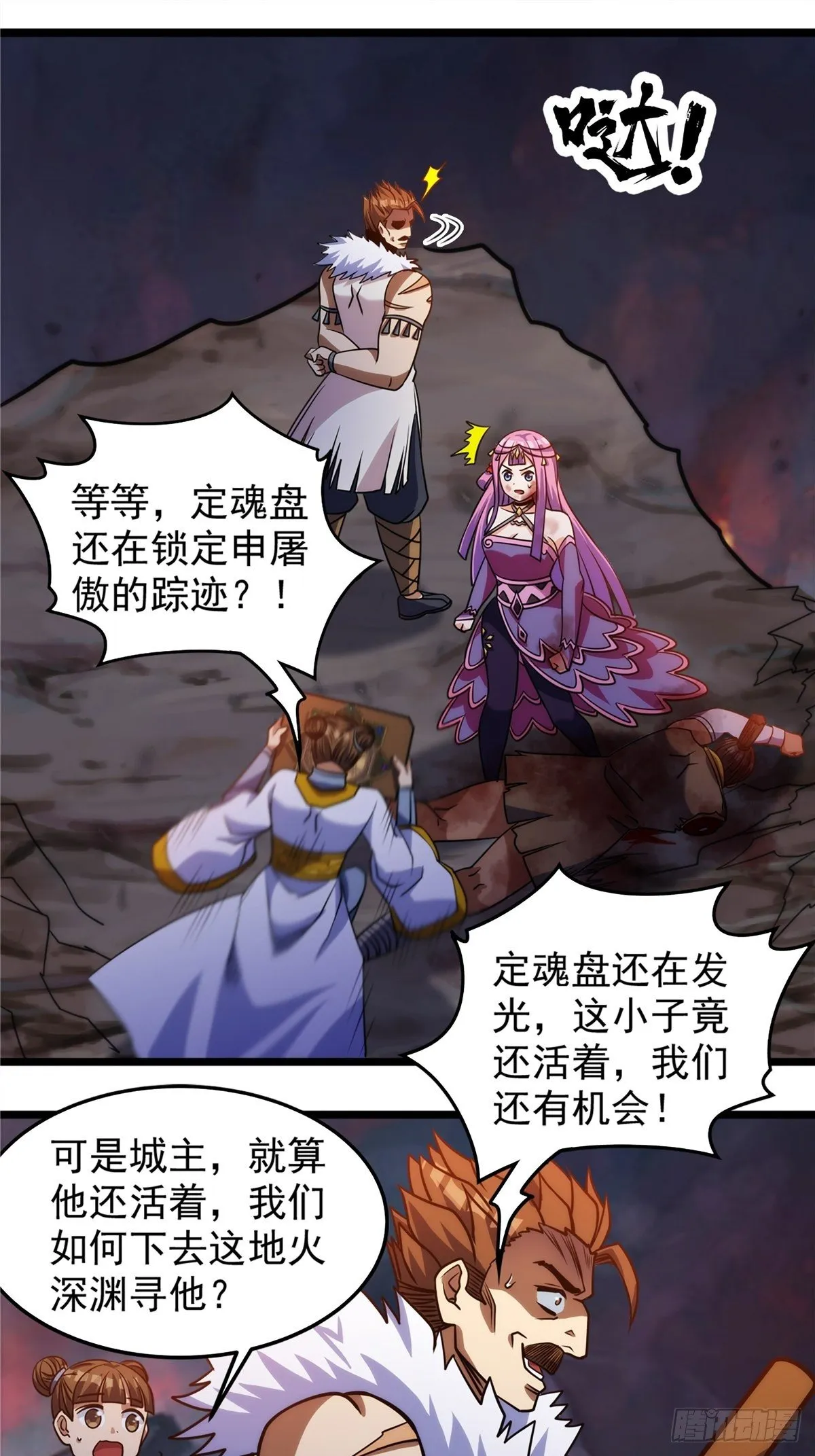 第十八话 少年郎也不知羞 第10页