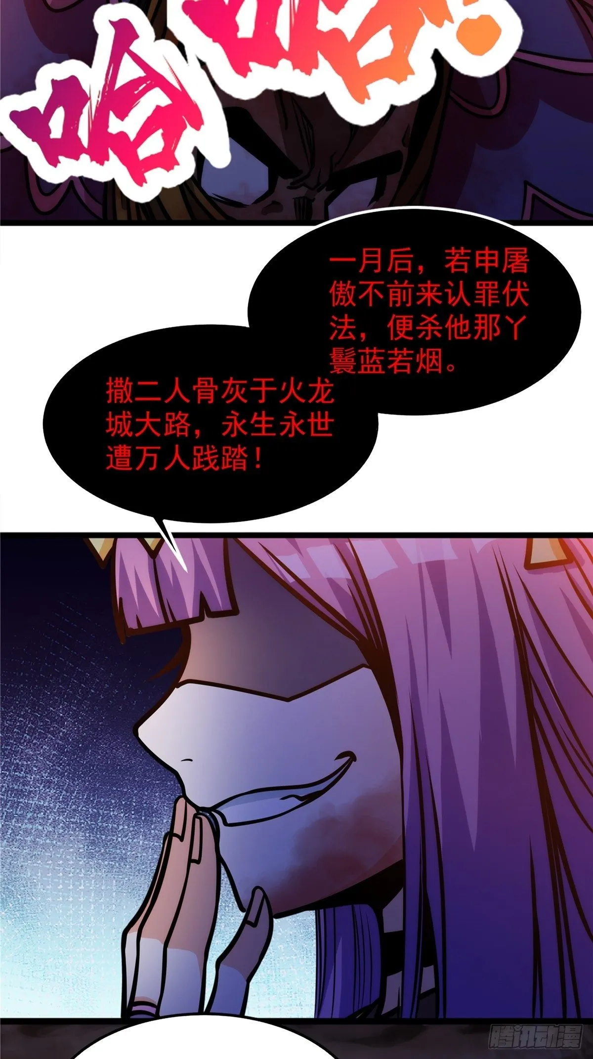 第十八话 少年郎也不知羞 第13页