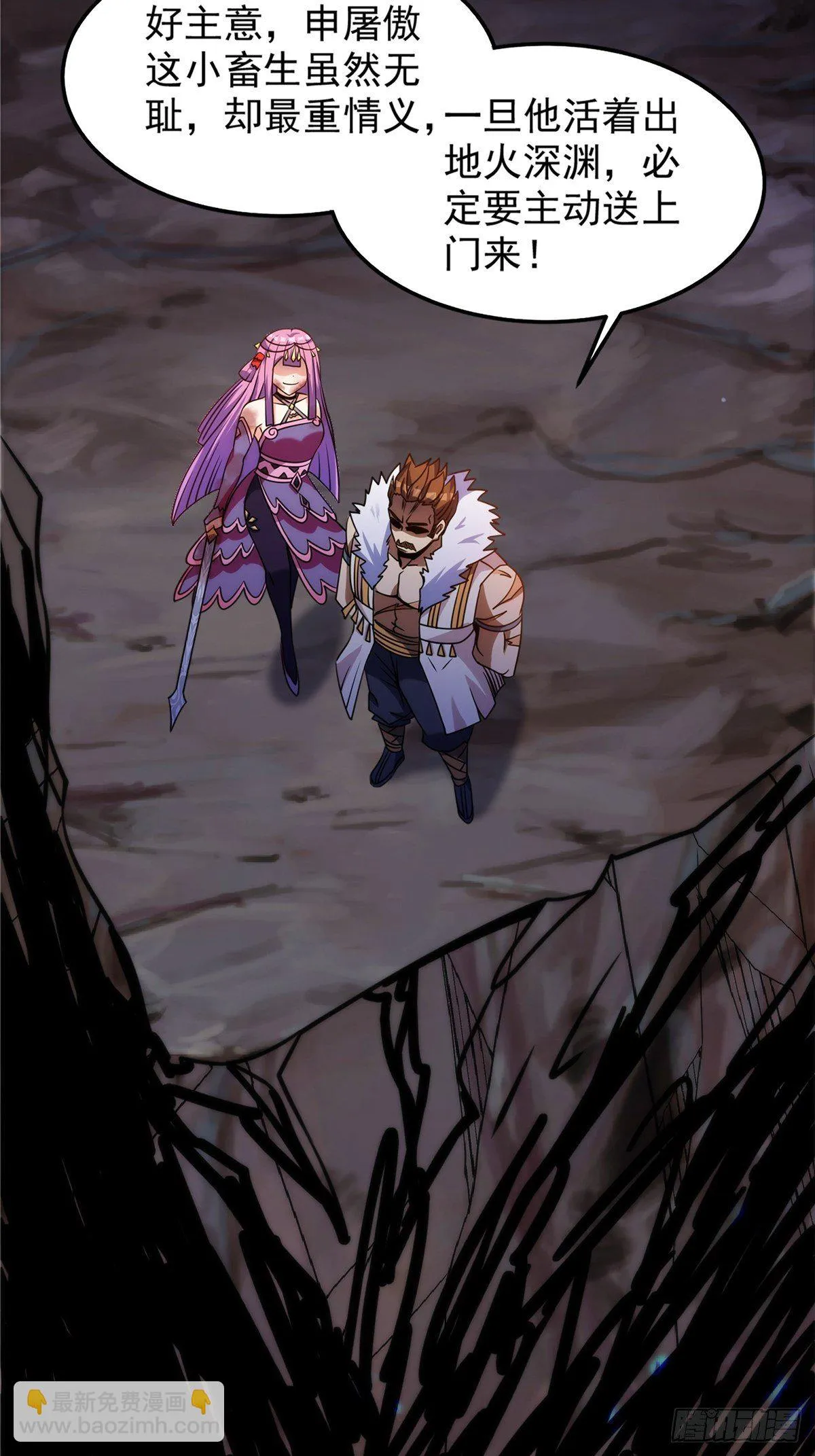 第十八话 少年郎也不知羞 第14页