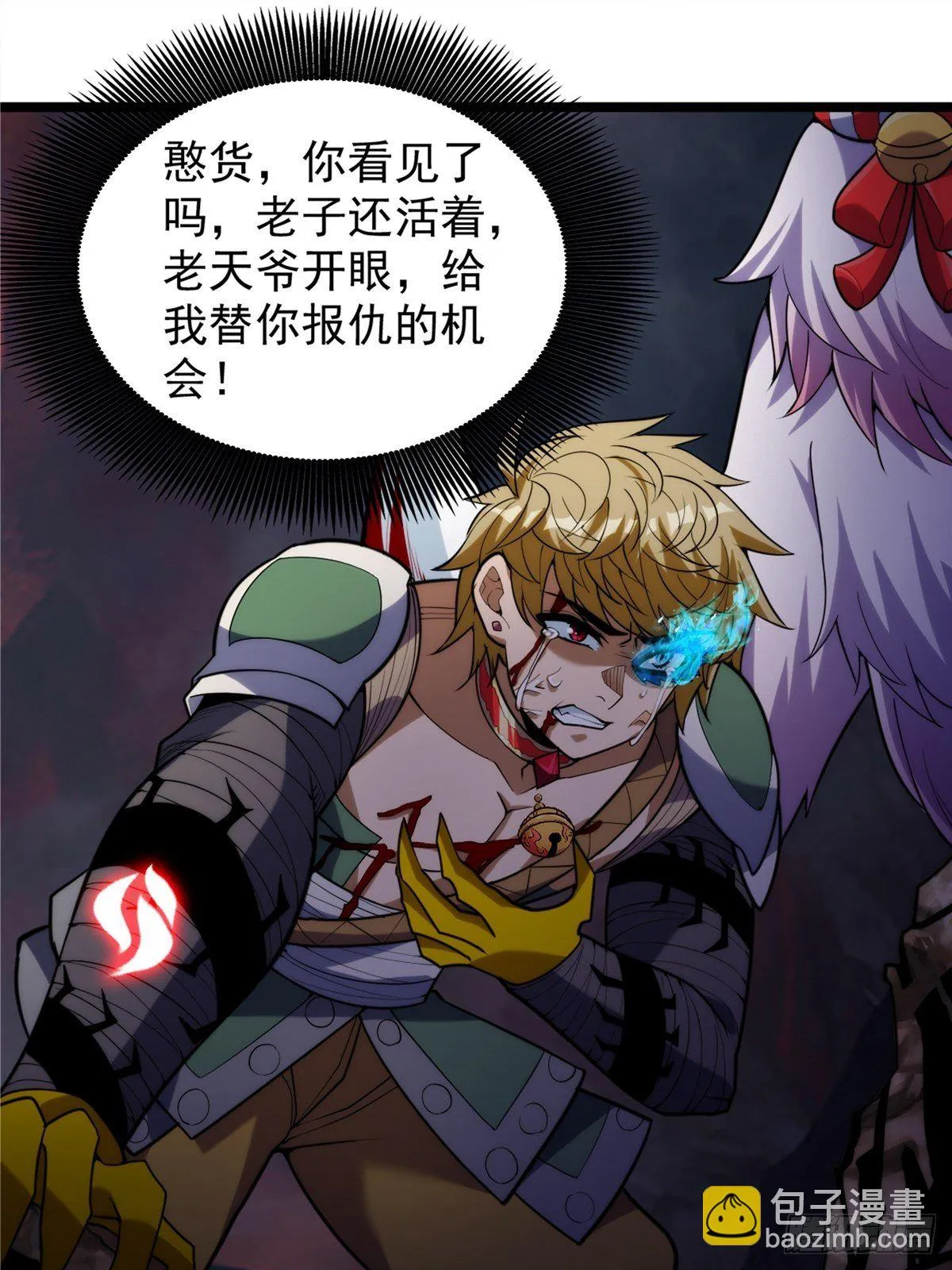 第十八话 少年郎也不知羞 第19页