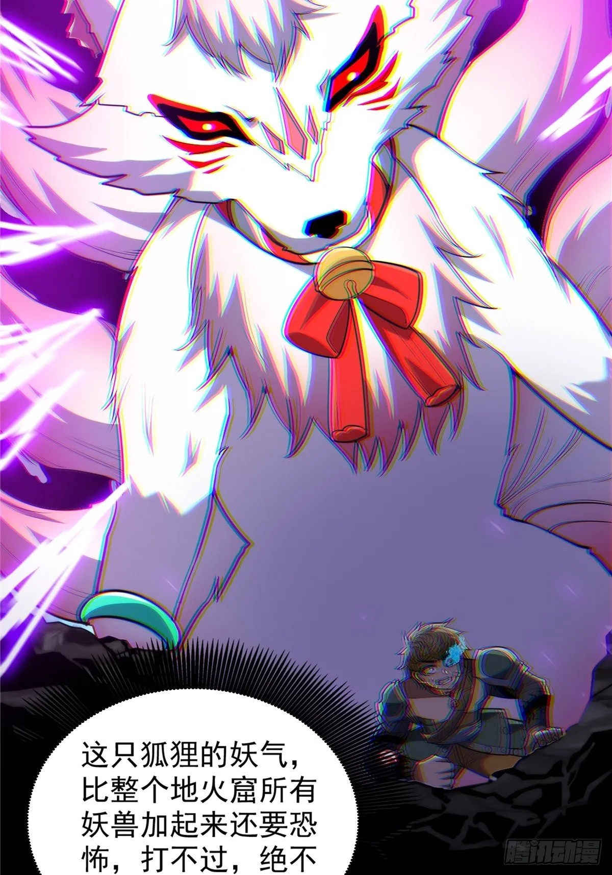 第十八话 少年郎也不知羞 第23页