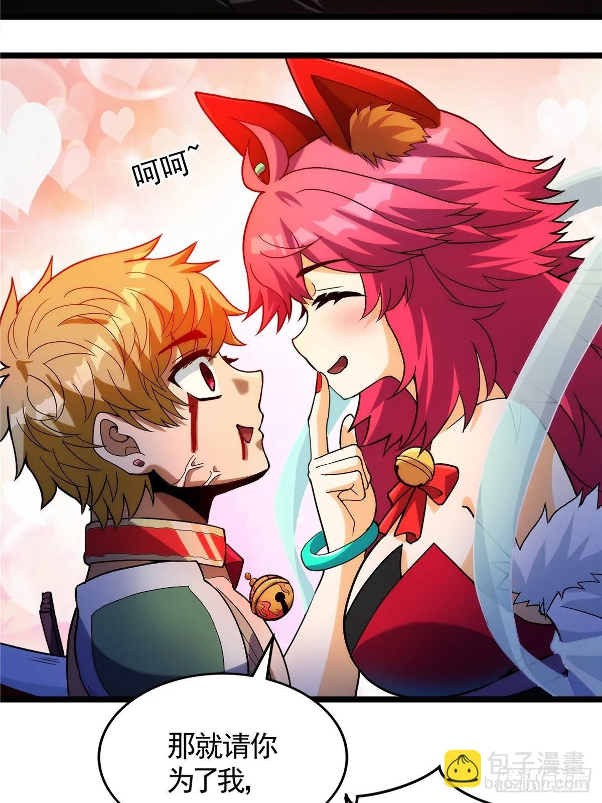 第十八话 少年郎也不知羞 第33页