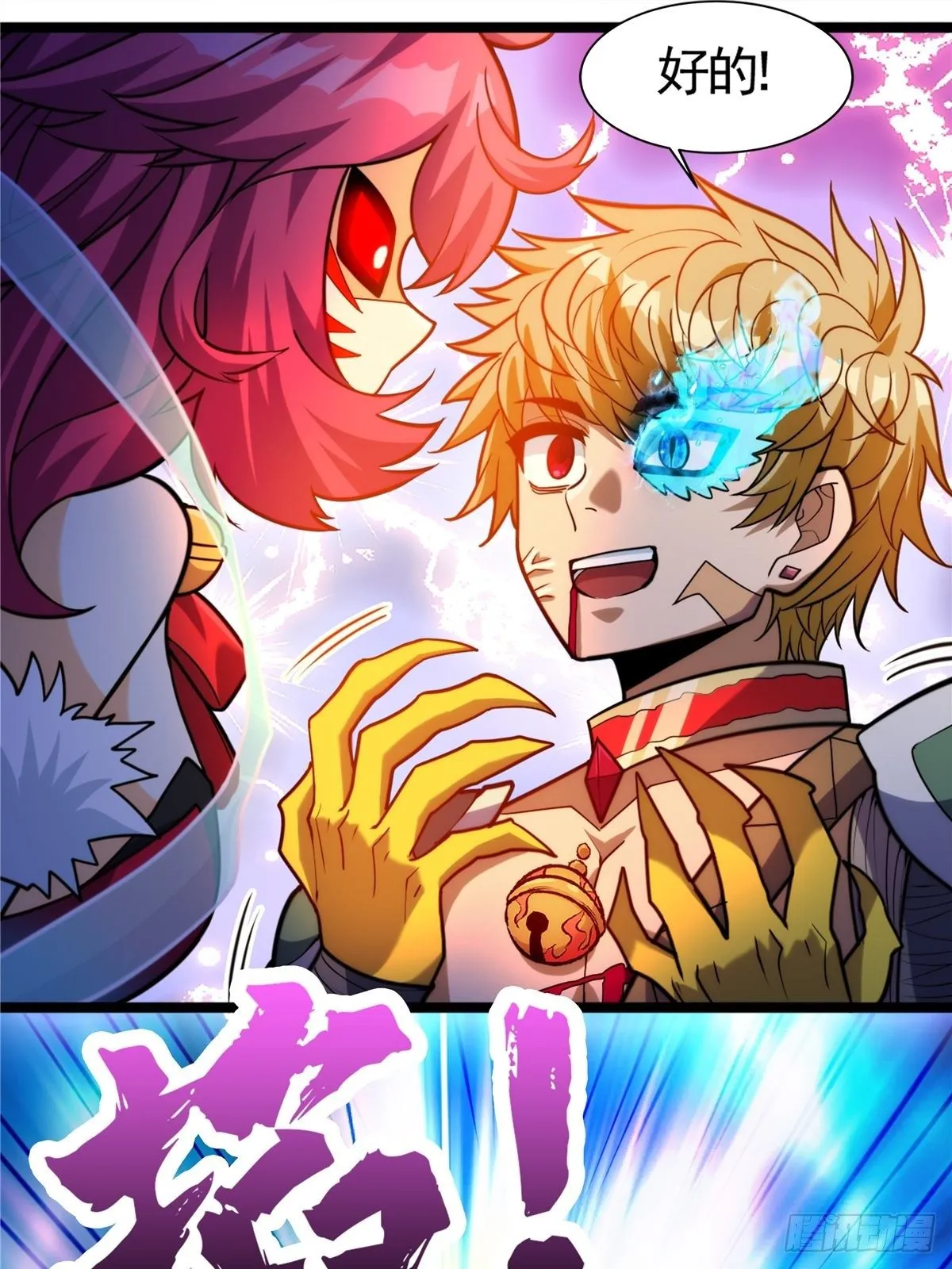 第十八话 少年郎也不知羞 第35页