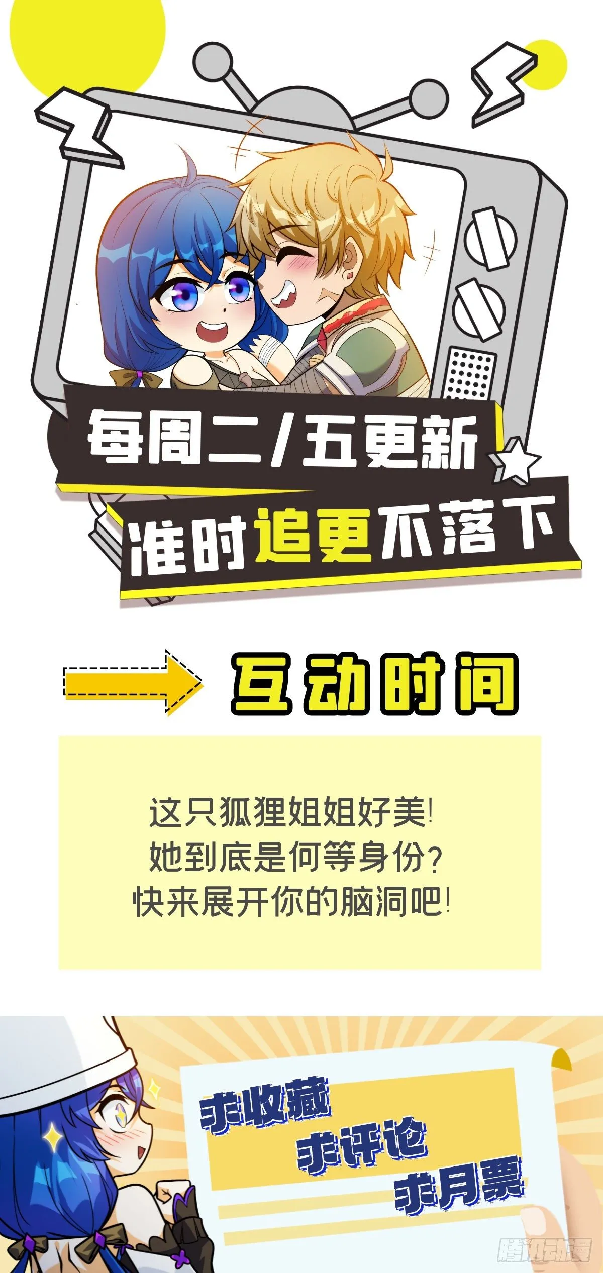 第十八话 少年郎也不知羞 第38页