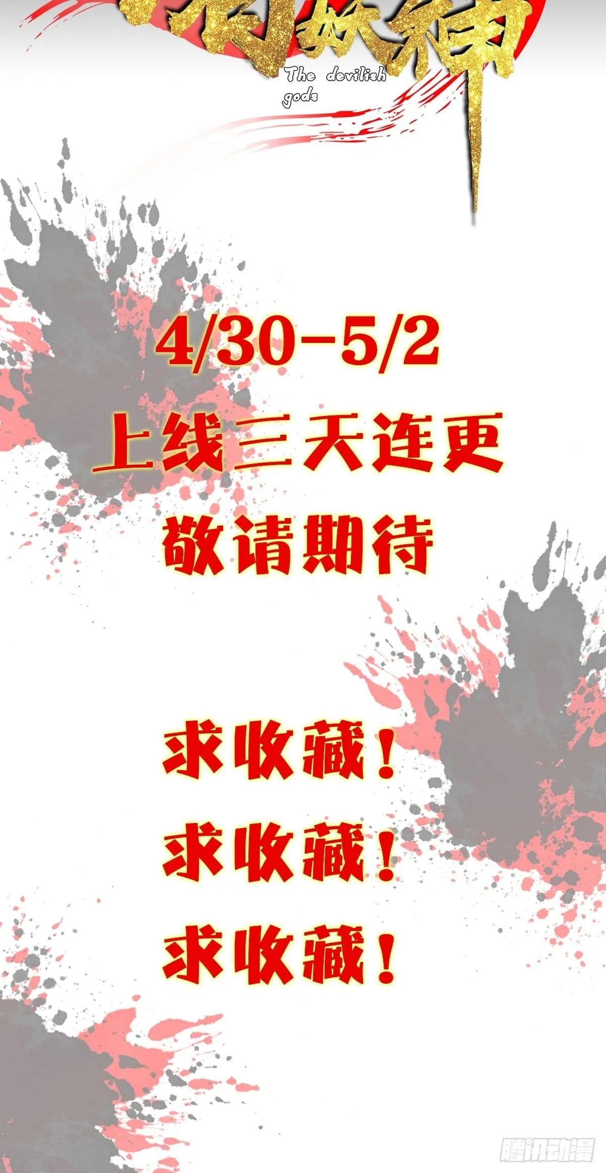 预告-上线三天连更 第7页