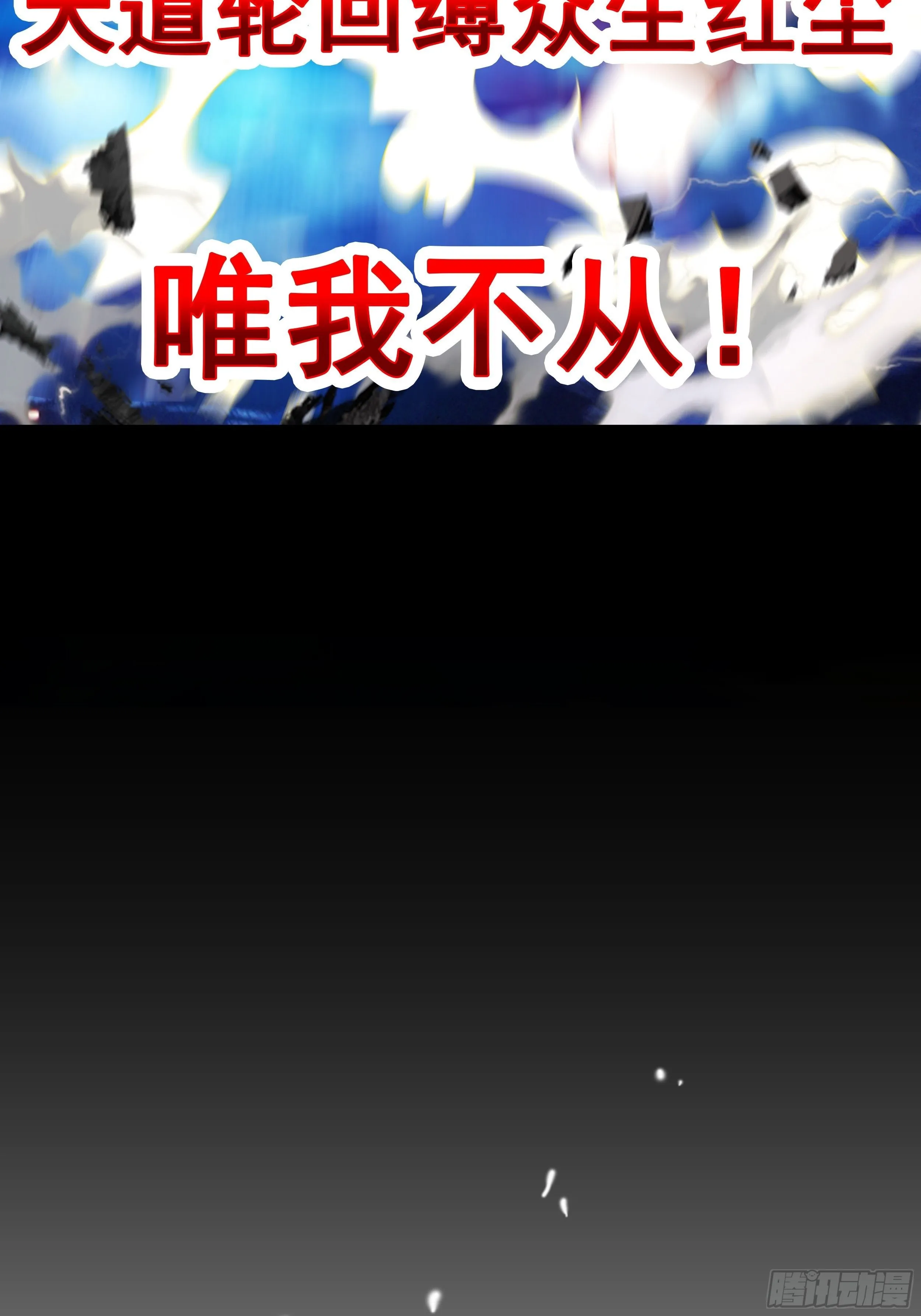 第一话 祸从天降变废柴 第6页