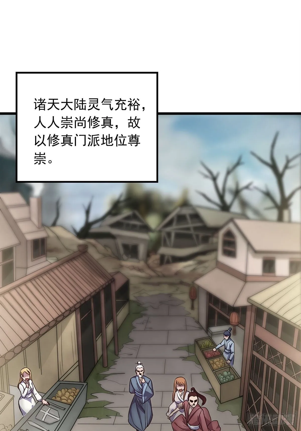 第一话 祸从天降变废柴 第18页
