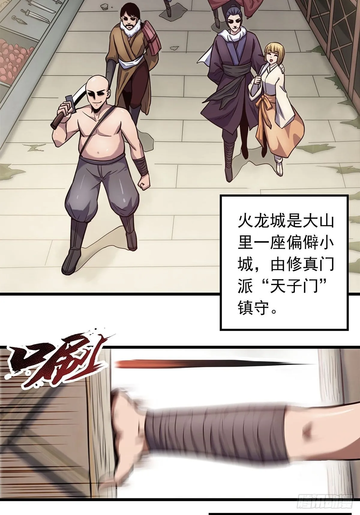 第一话 祸从天降变废柴 第19页