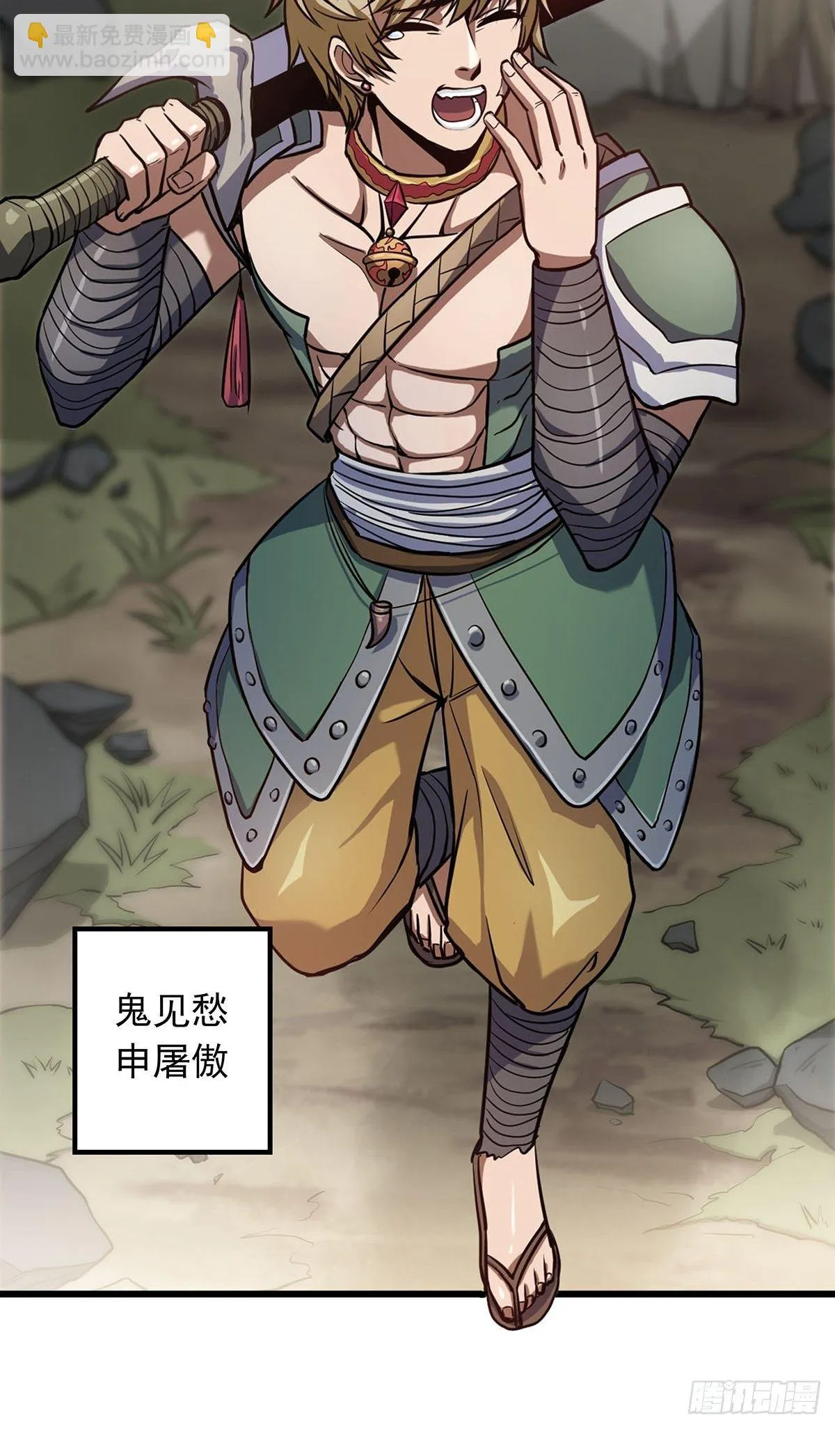 第一话 祸从天降变废柴 第21页