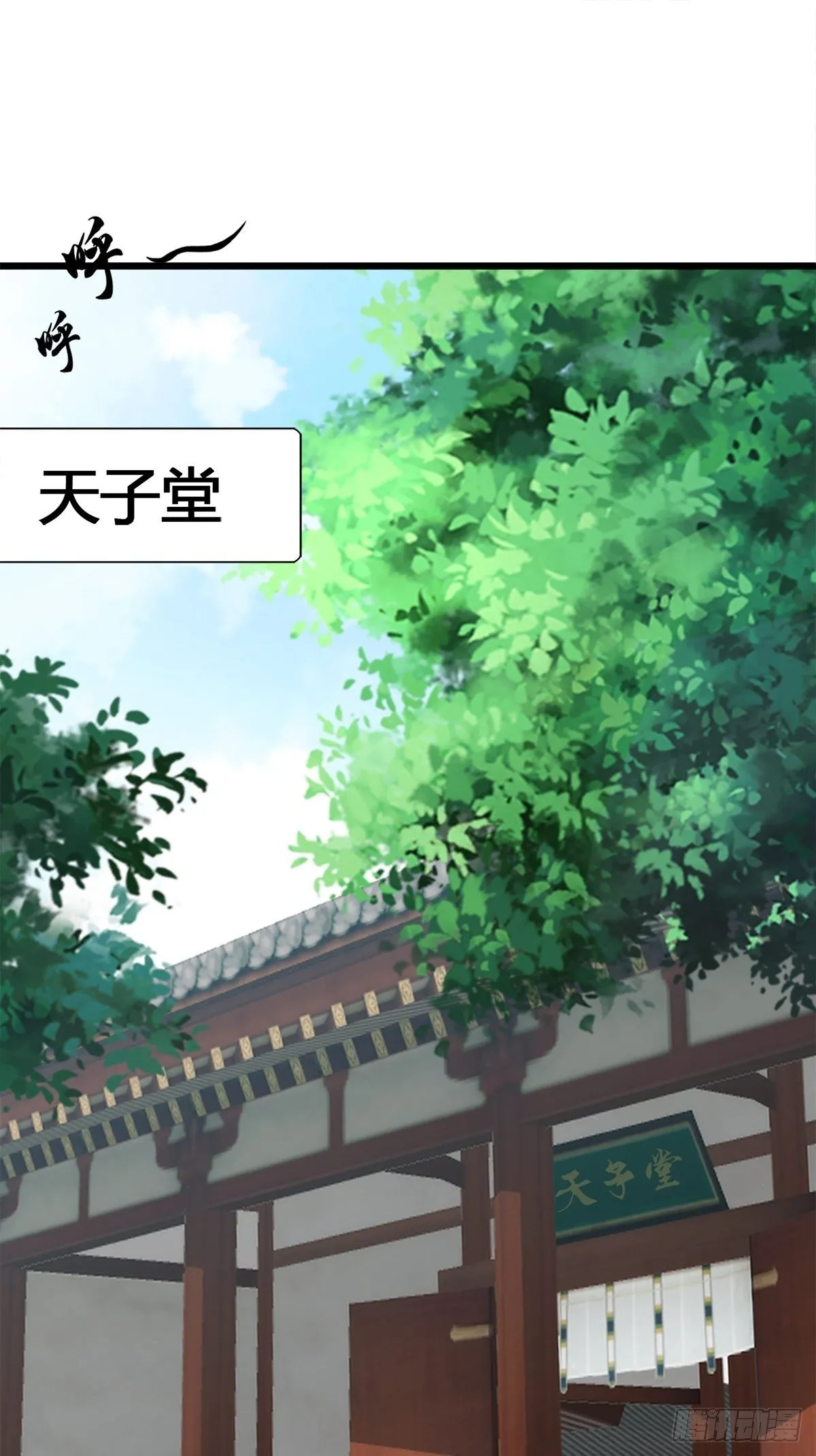 第一话 祸从天降变废柴 第25页