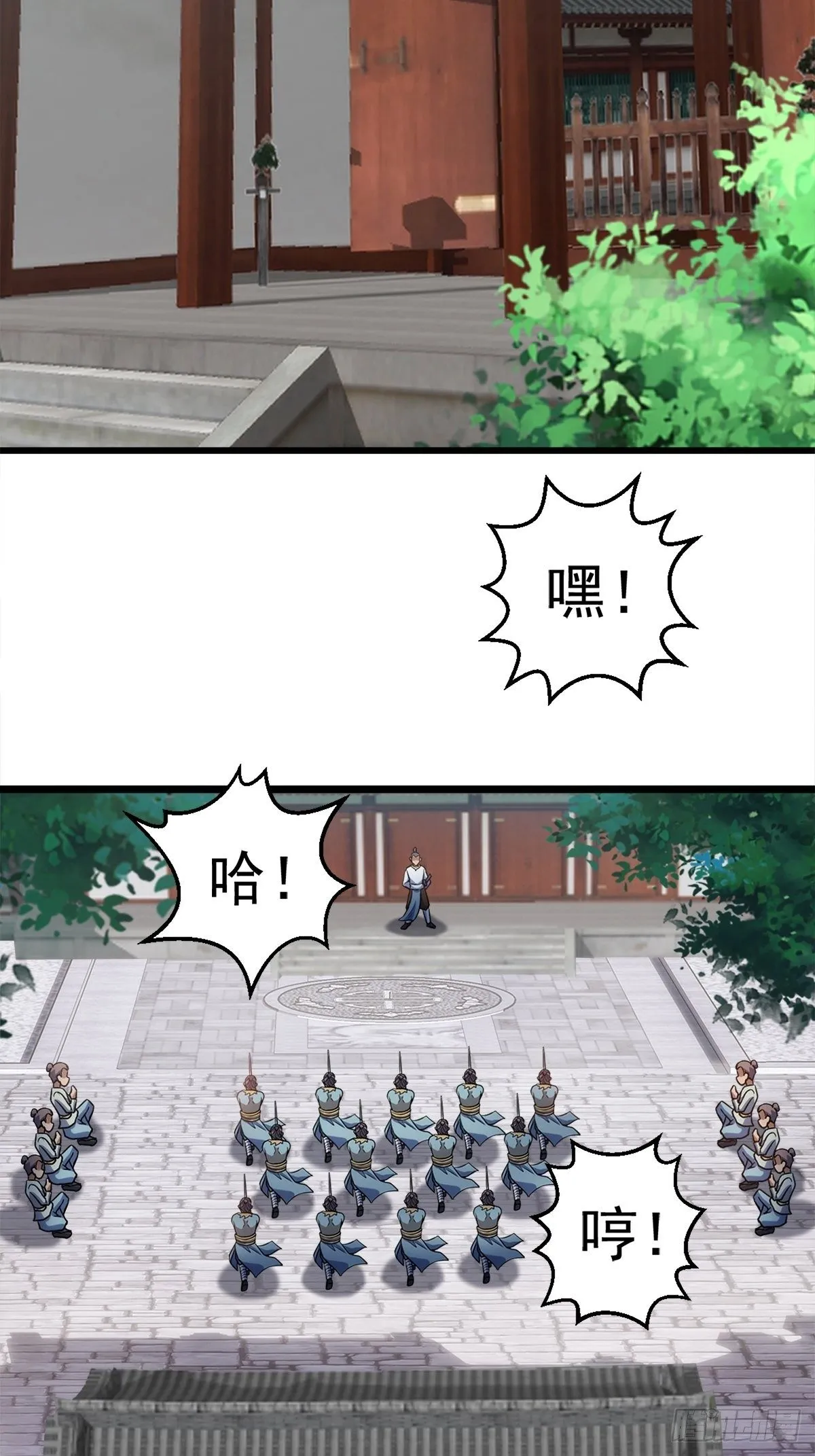 第一话 祸从天降变废柴 第26页