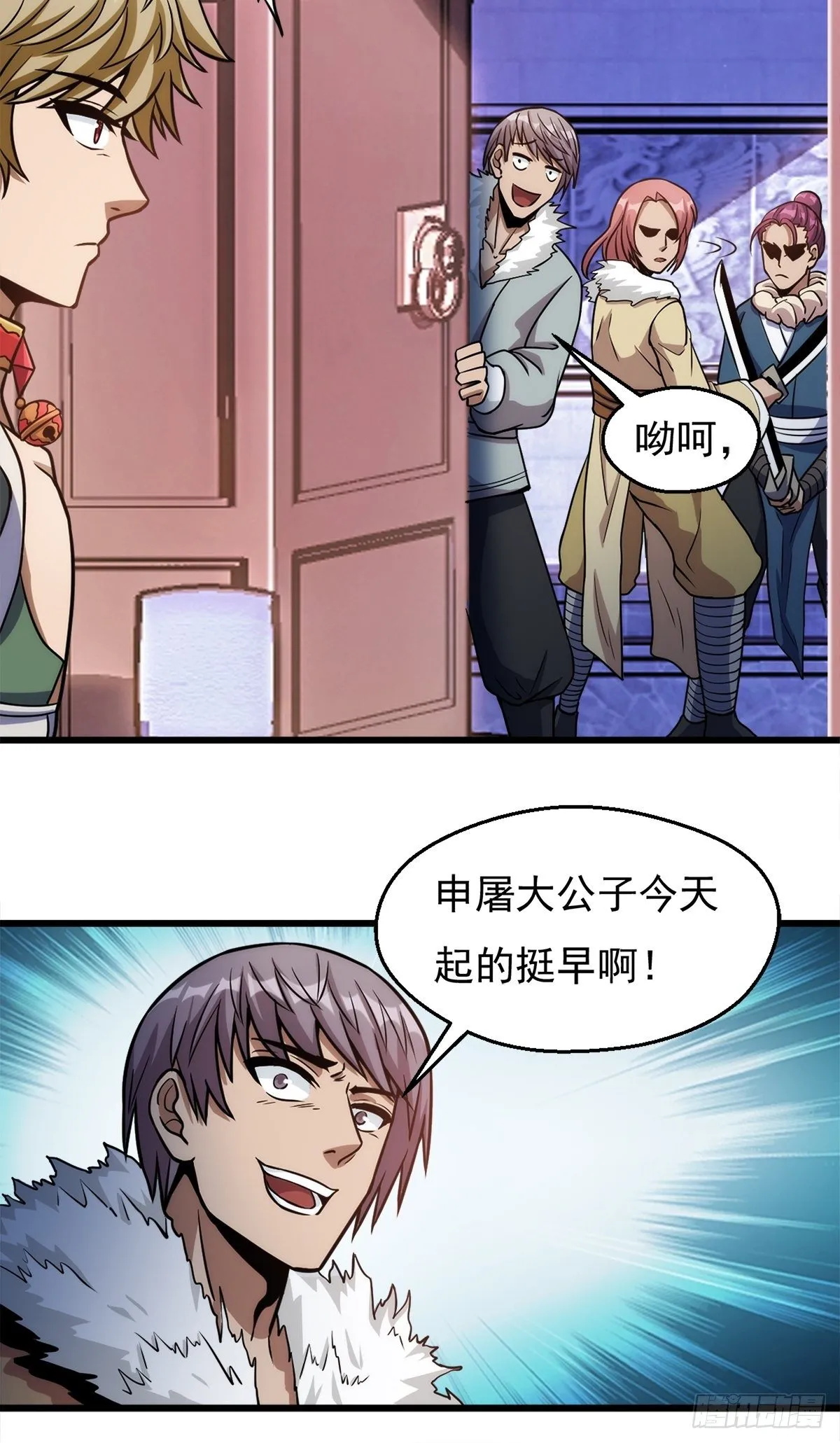 第一话 祸从天降变废柴 第29页