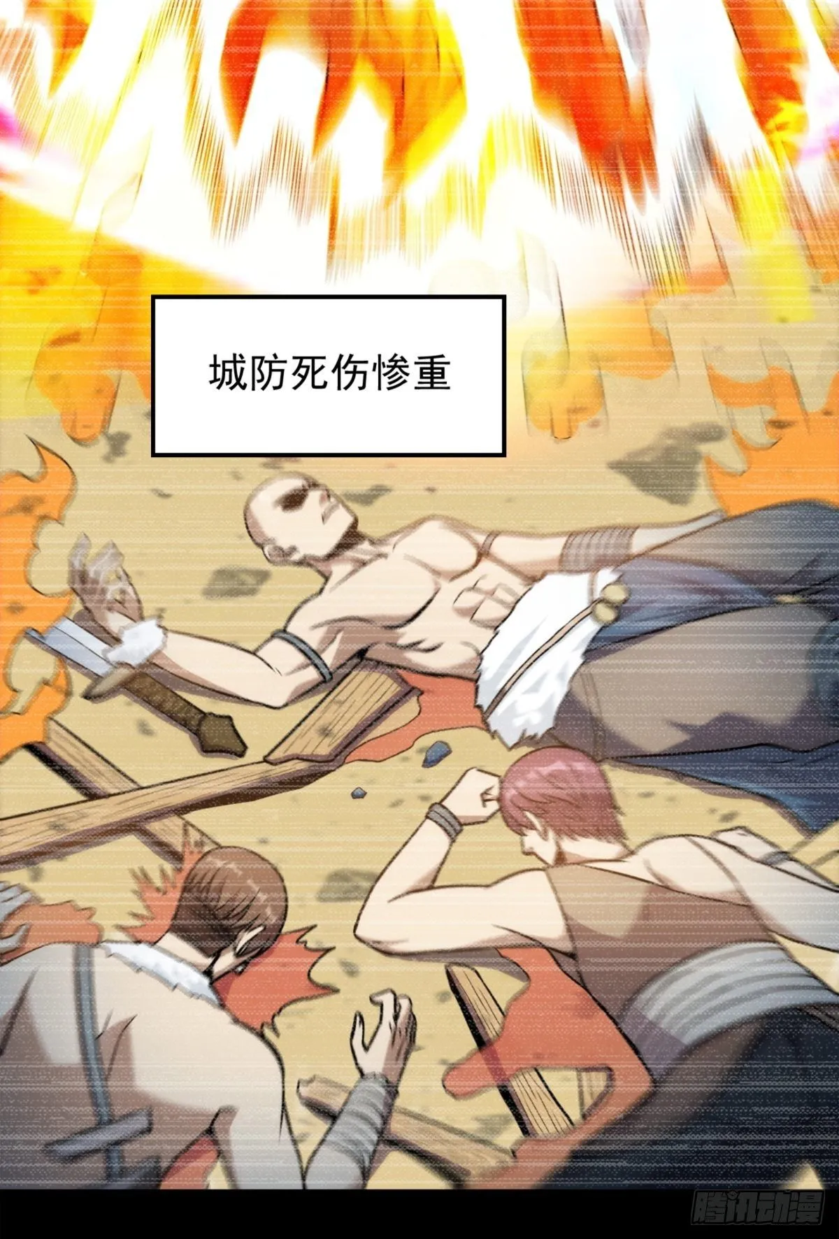 第一话 祸从天降变废柴 第38页