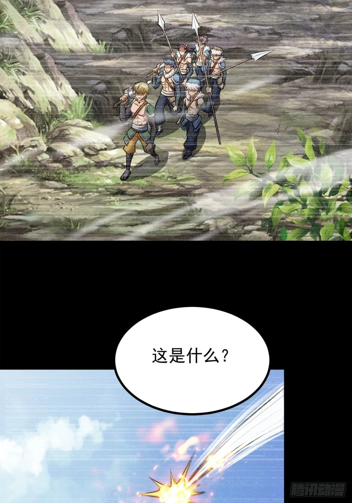第一话 祸从天降变废柴 第53页
