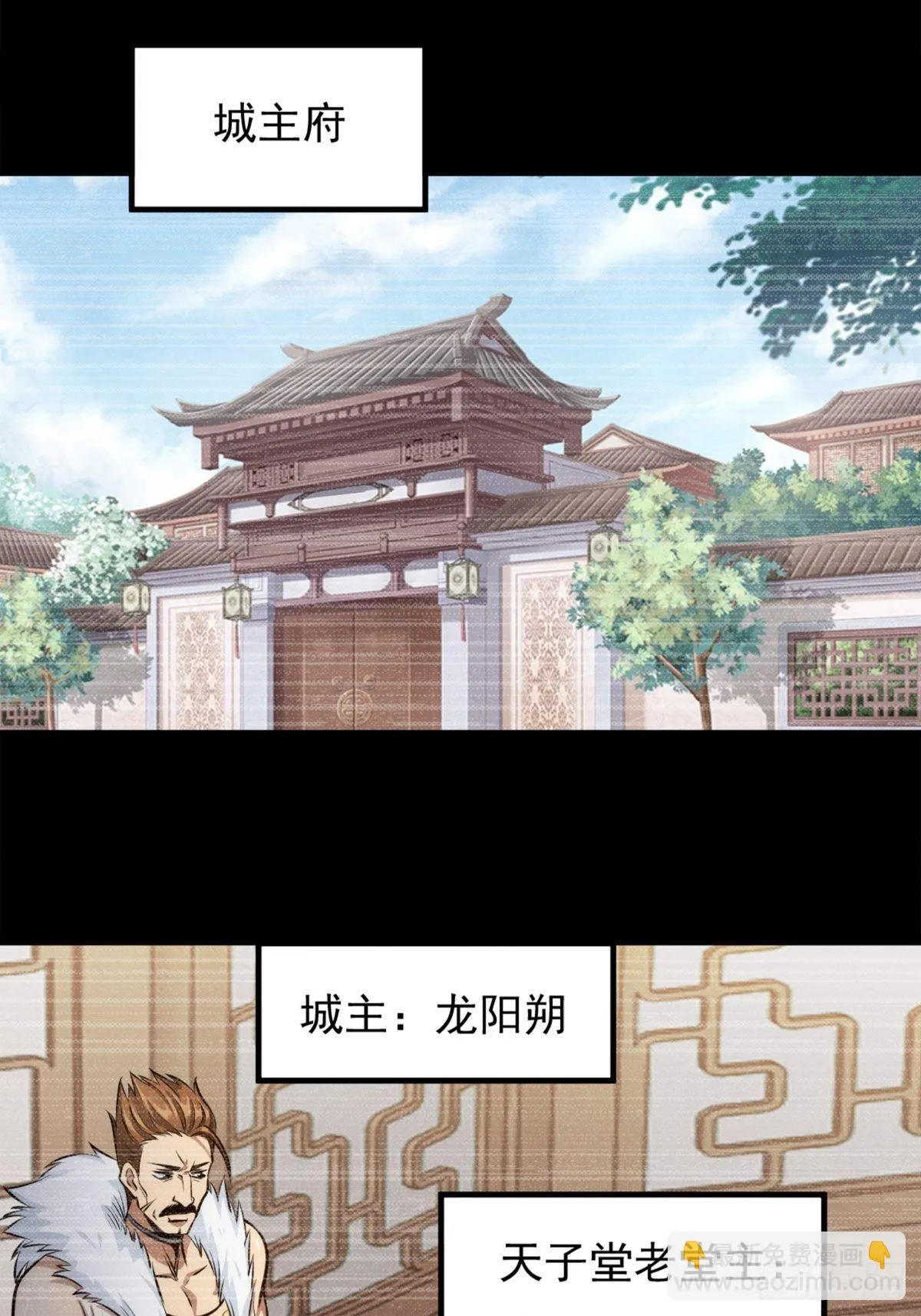 第一话 祸从天降变废柴 第60页