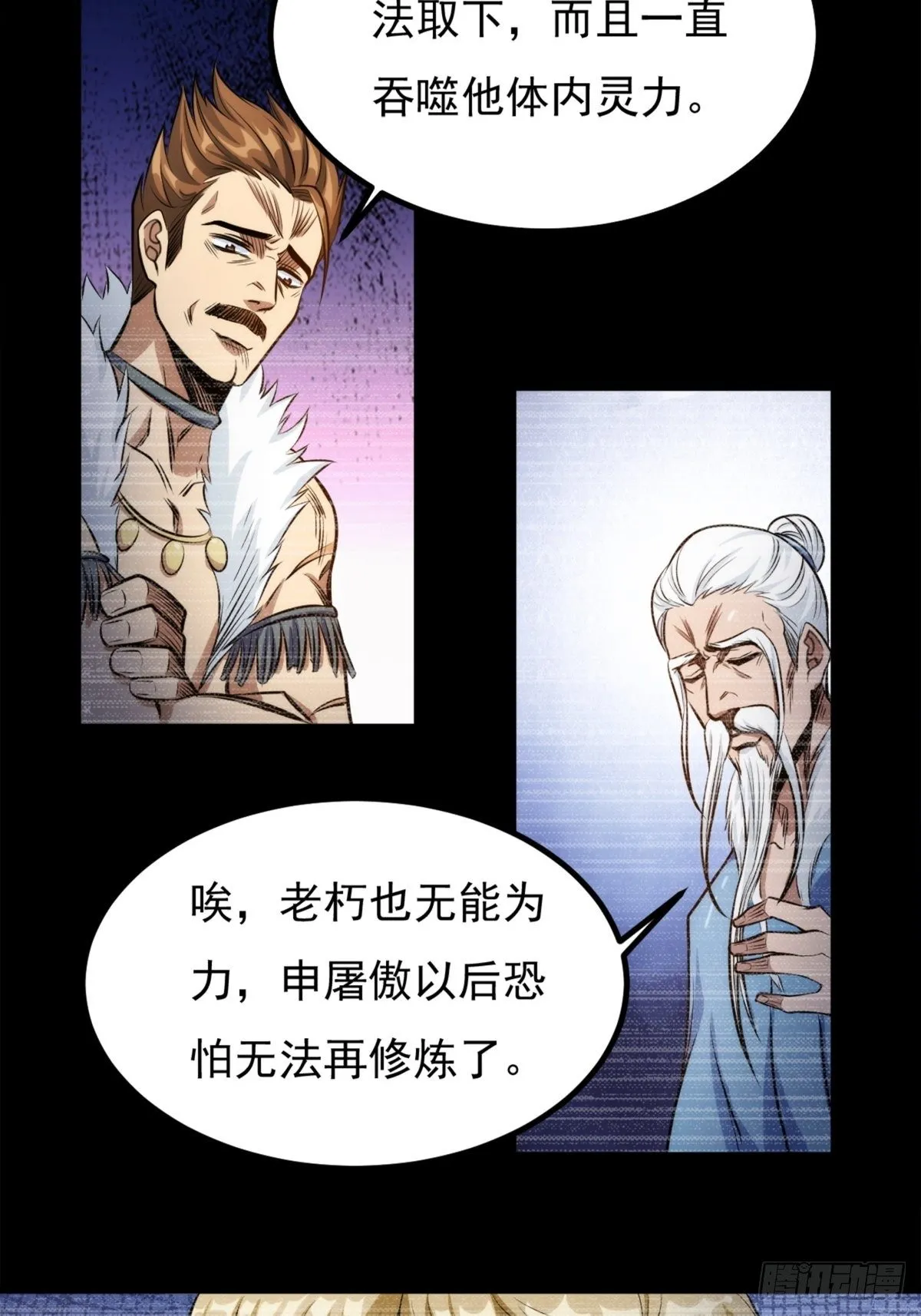 第一话 祸从天降变废柴 第62页