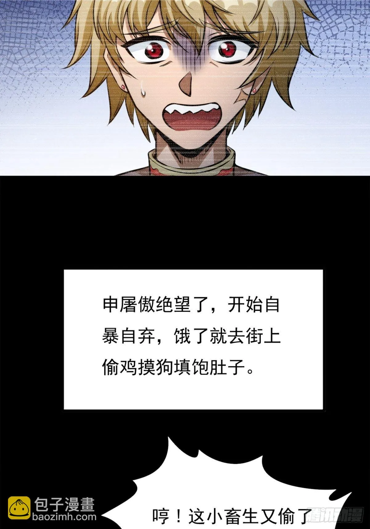 第一话 祸从天降变废柴 第63页