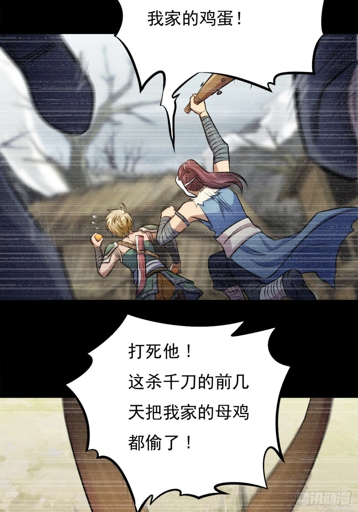 第一话 祸从天降变废柴 第64页