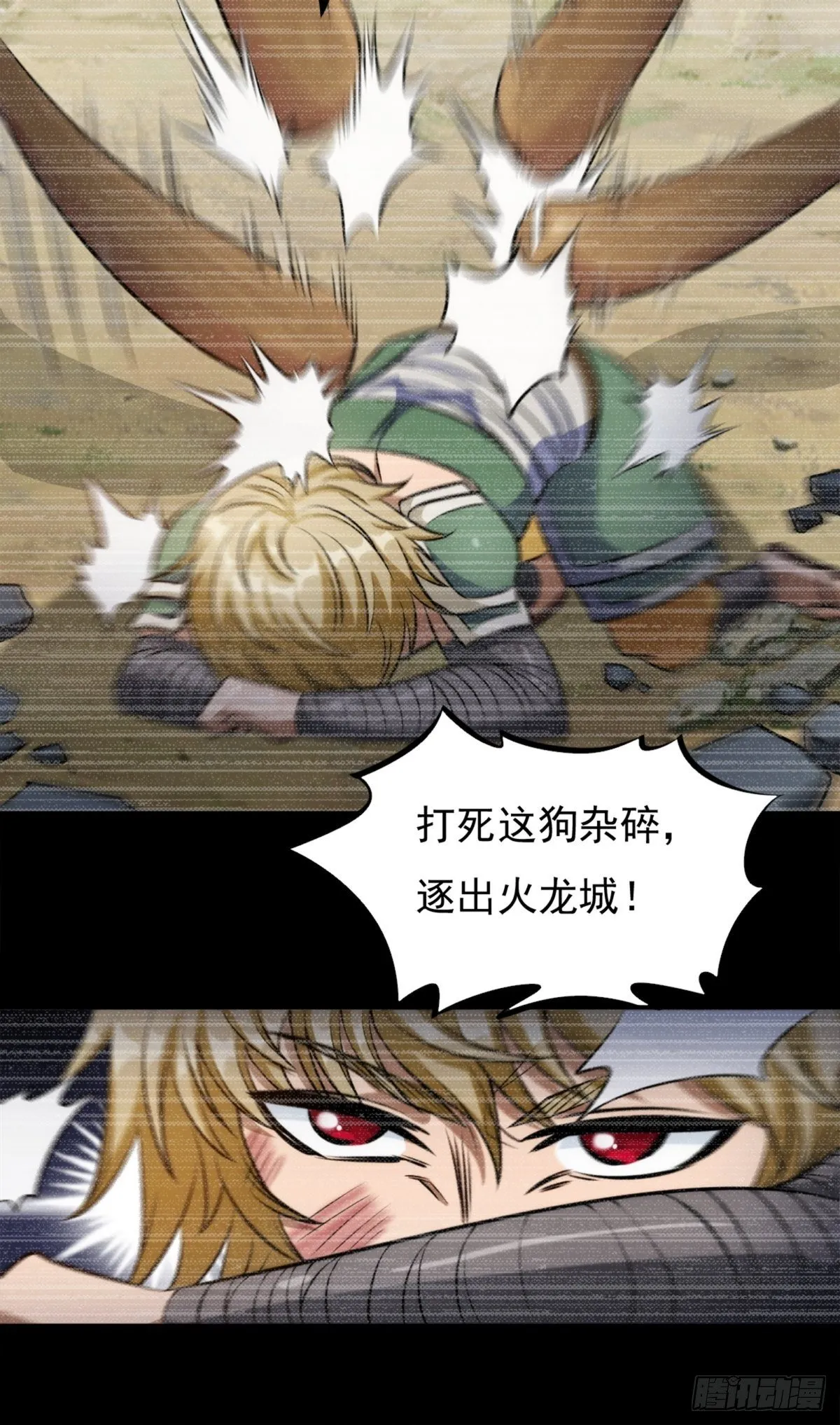 第一话 祸从天降变废柴 第65页