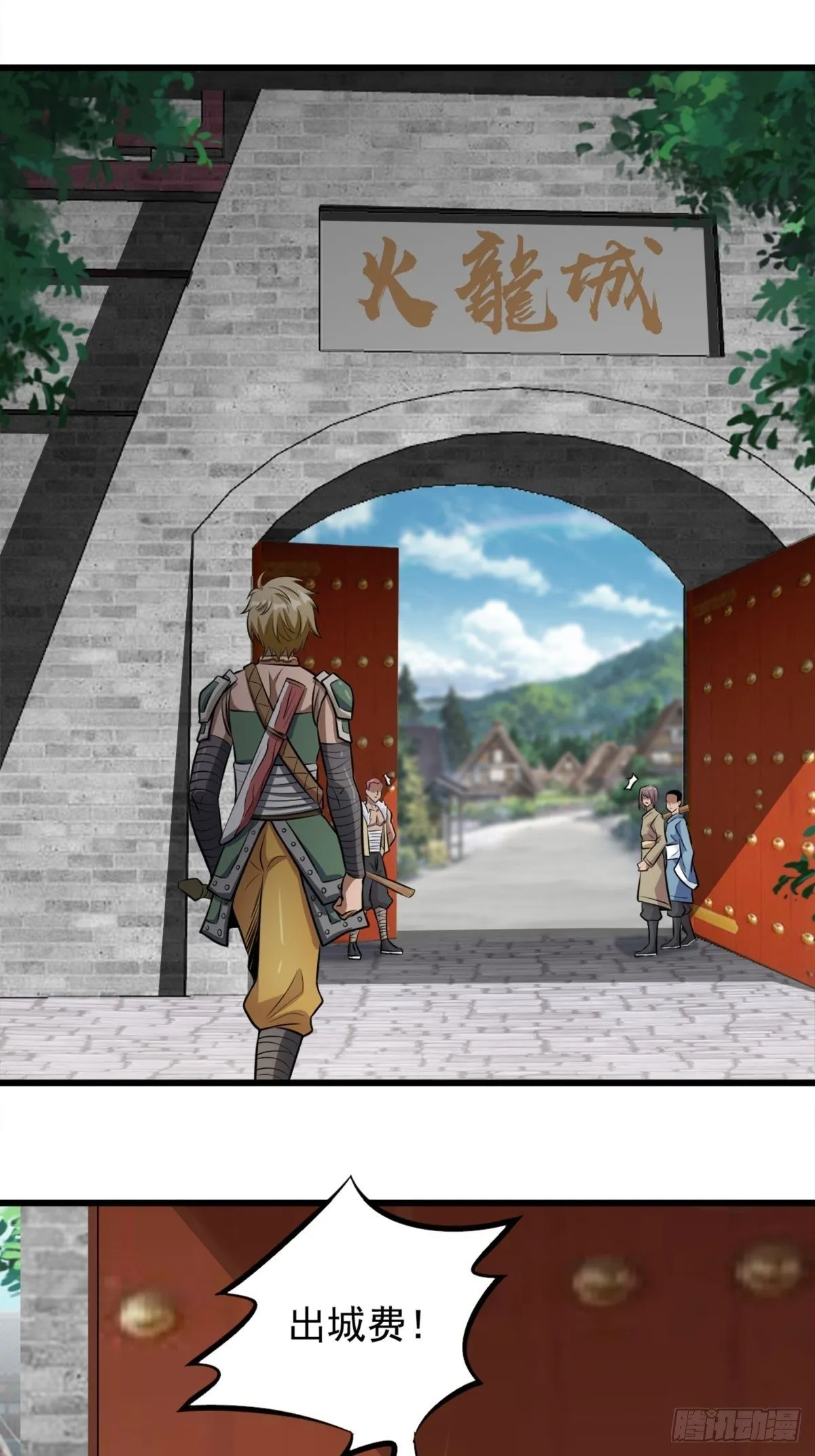 第一话 祸从天降变废柴 第71页
